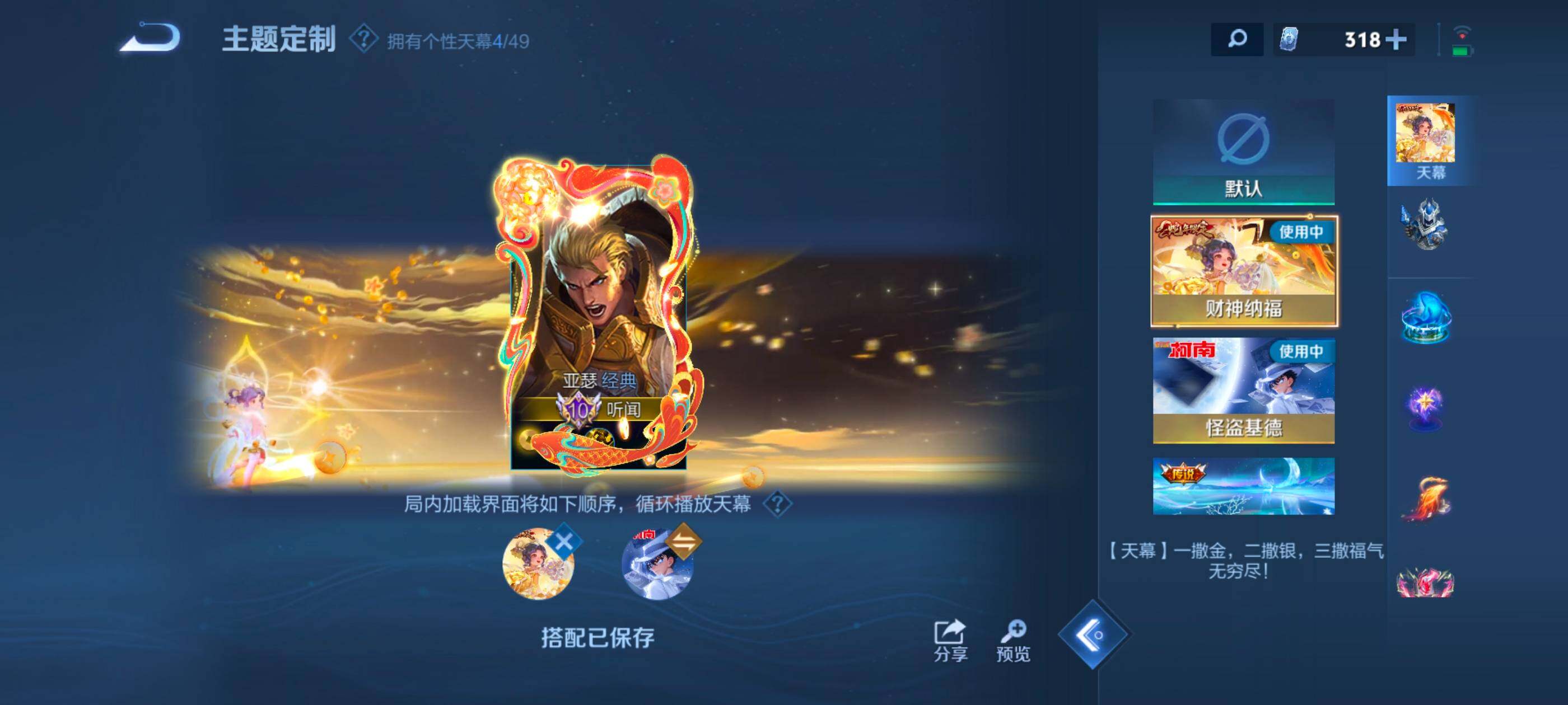 WZCMW4214167王者荣耀账号详情图24 WZCMW4214167王者荣耀账号详情图24