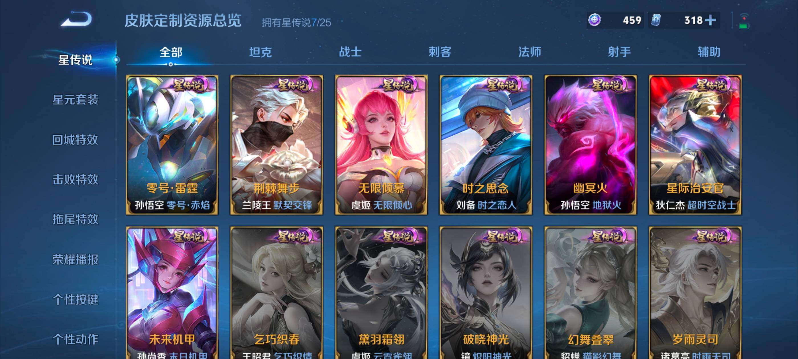 WZCMW4214167王者荣耀账号详情图25 WZCMW4214167王者荣耀账号详情图25