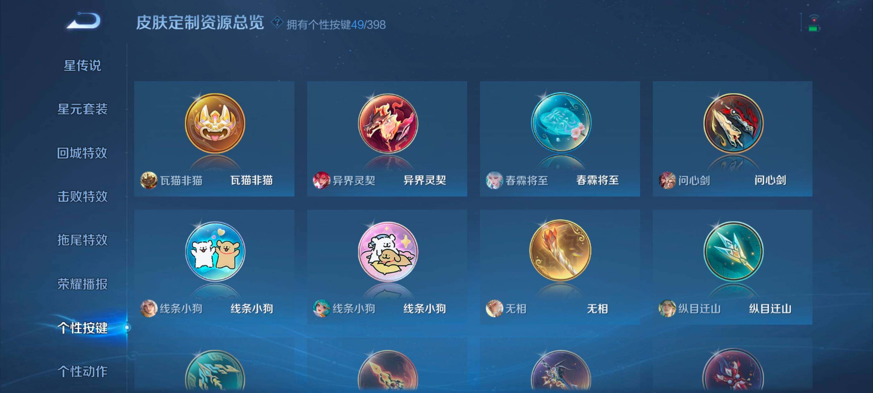 WZCMW4214167王者荣耀账号详情图26 WZCMW4214167王者荣耀账号详情图26