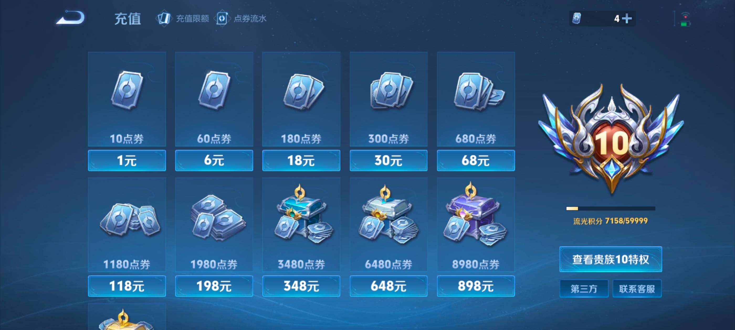 WZDN4205546王者荣耀账号详情图2