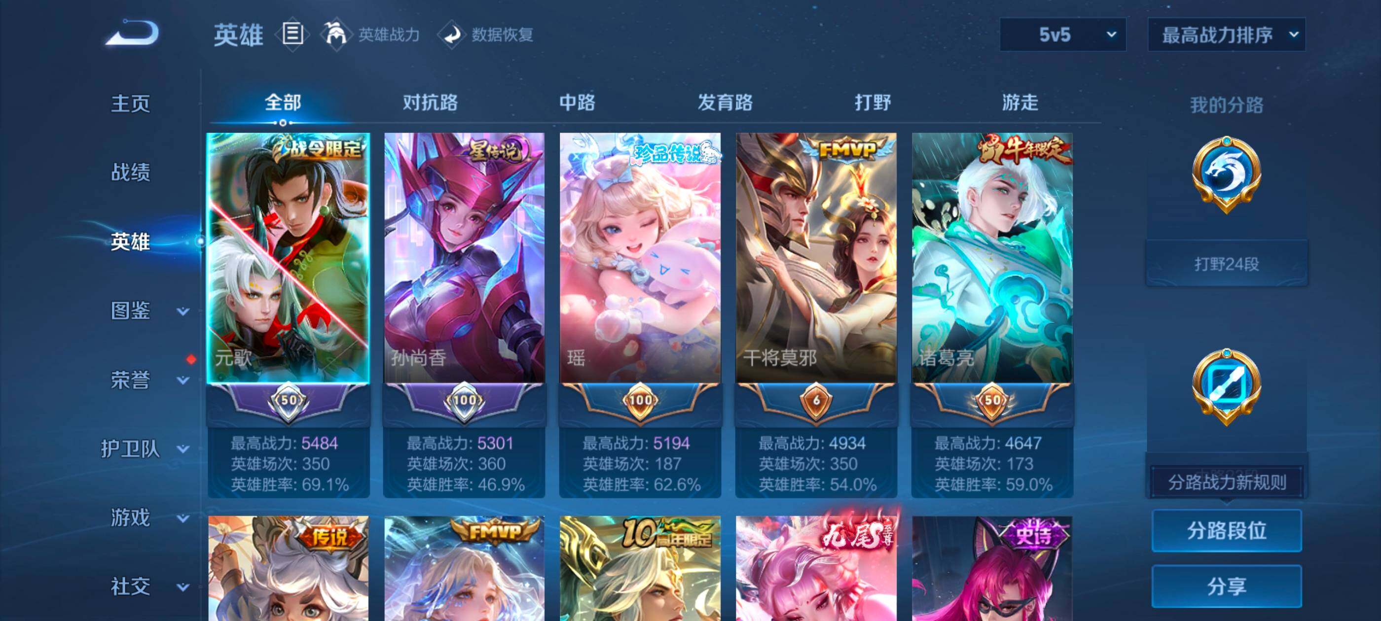 WZDN4205546王者荣耀账号详情图4