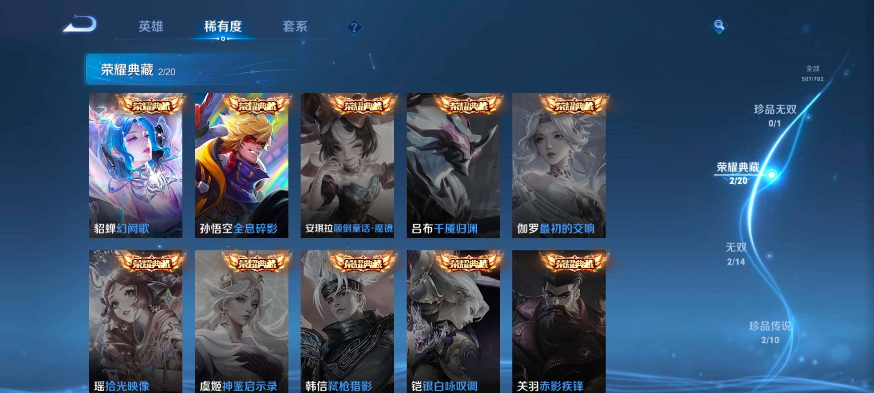 WZDN4205546王者荣耀账号详情图6