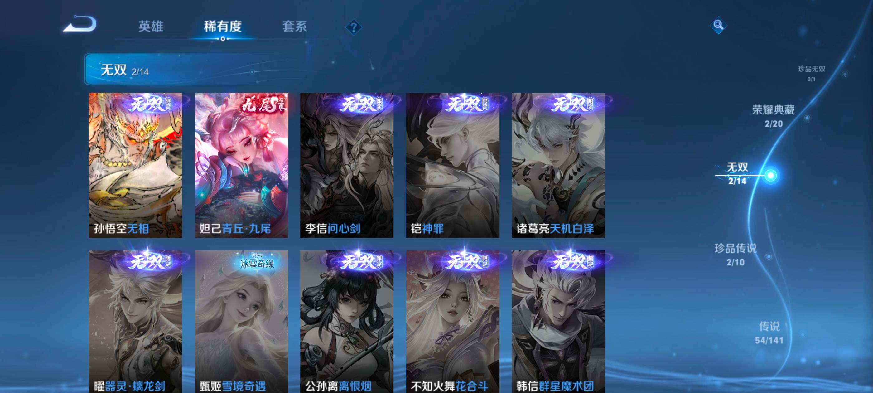 WZDN4205546王者荣耀账号详情图7