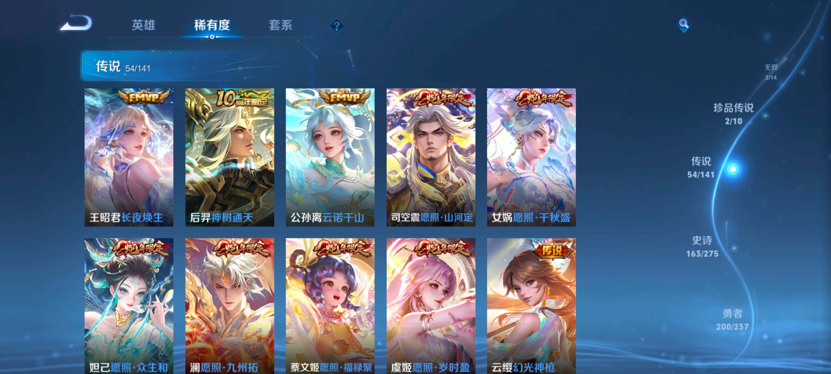 WZDN4205546王者荣耀账号详情图9