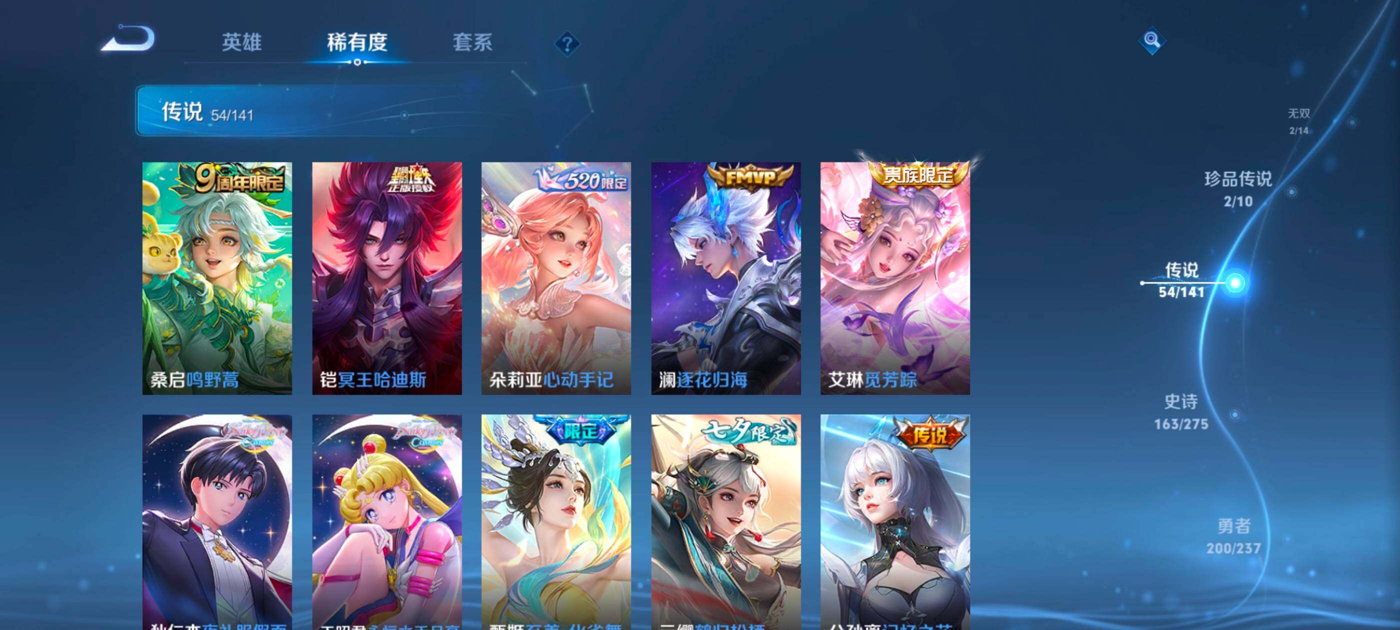 WZDN4205546王者荣耀账号详情图10