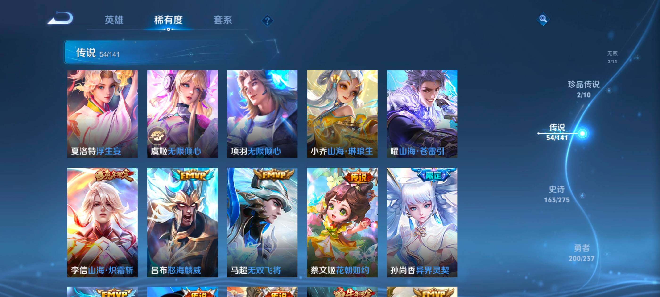 WZDN4205546王者荣耀账号详情图11