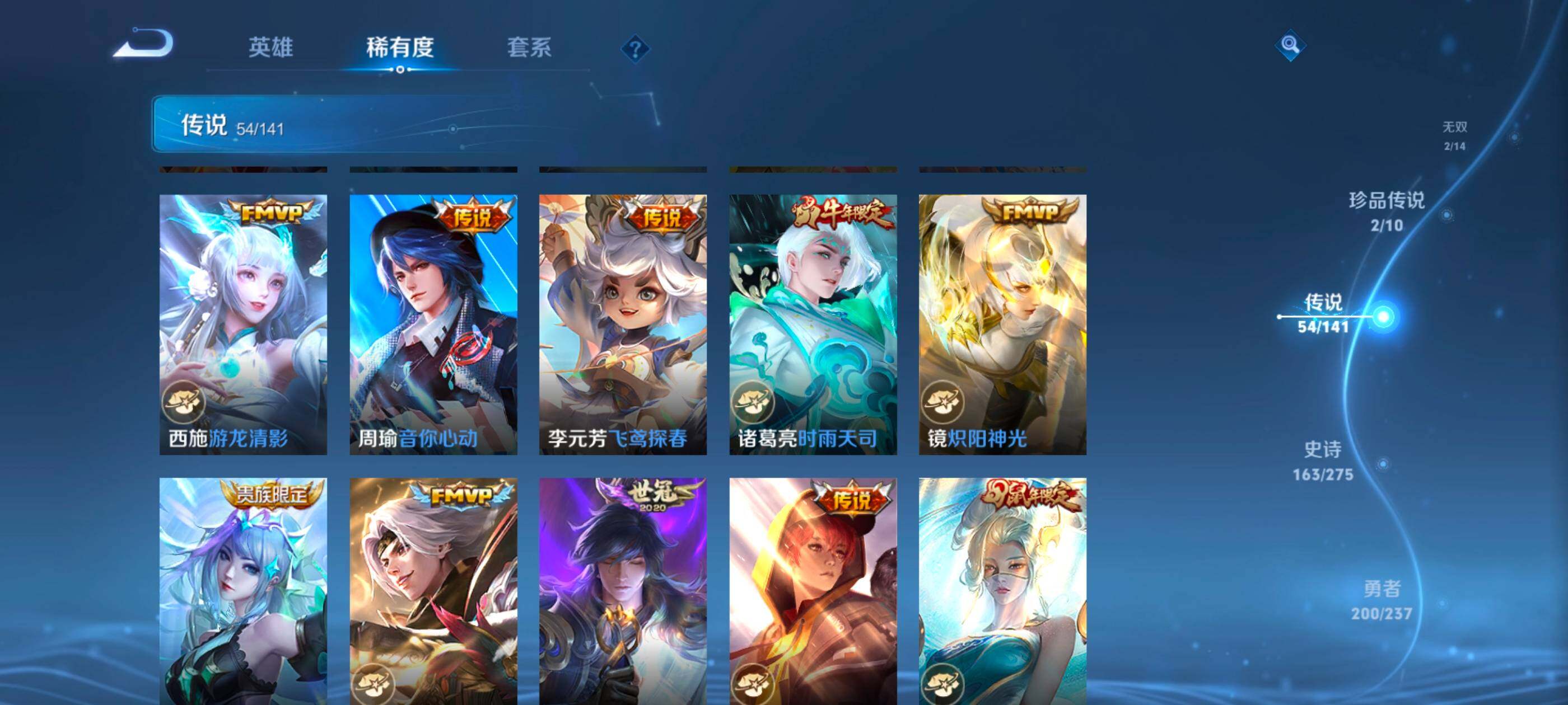 WZDN4205546王者荣耀账号详情图12