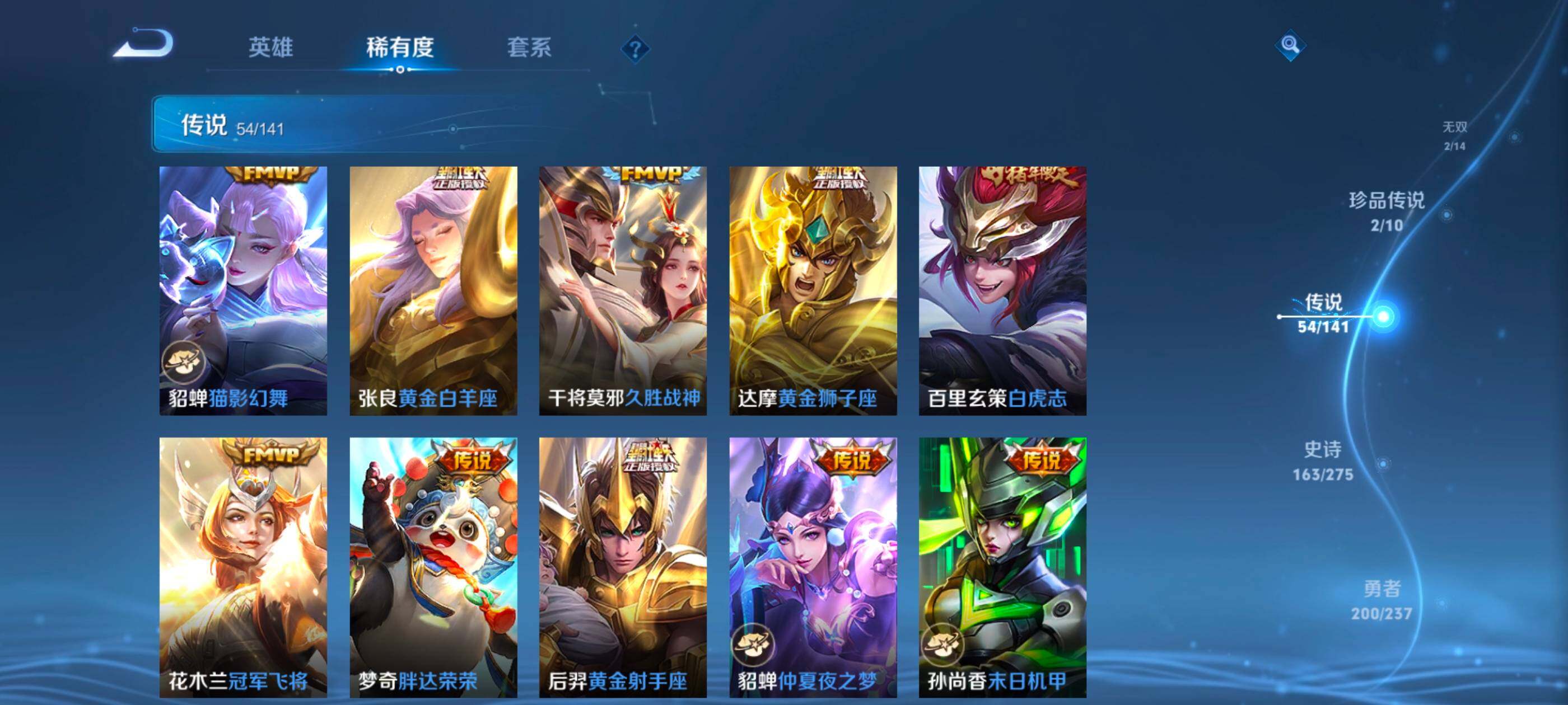 WZDN4205546王者荣耀账号详情图13