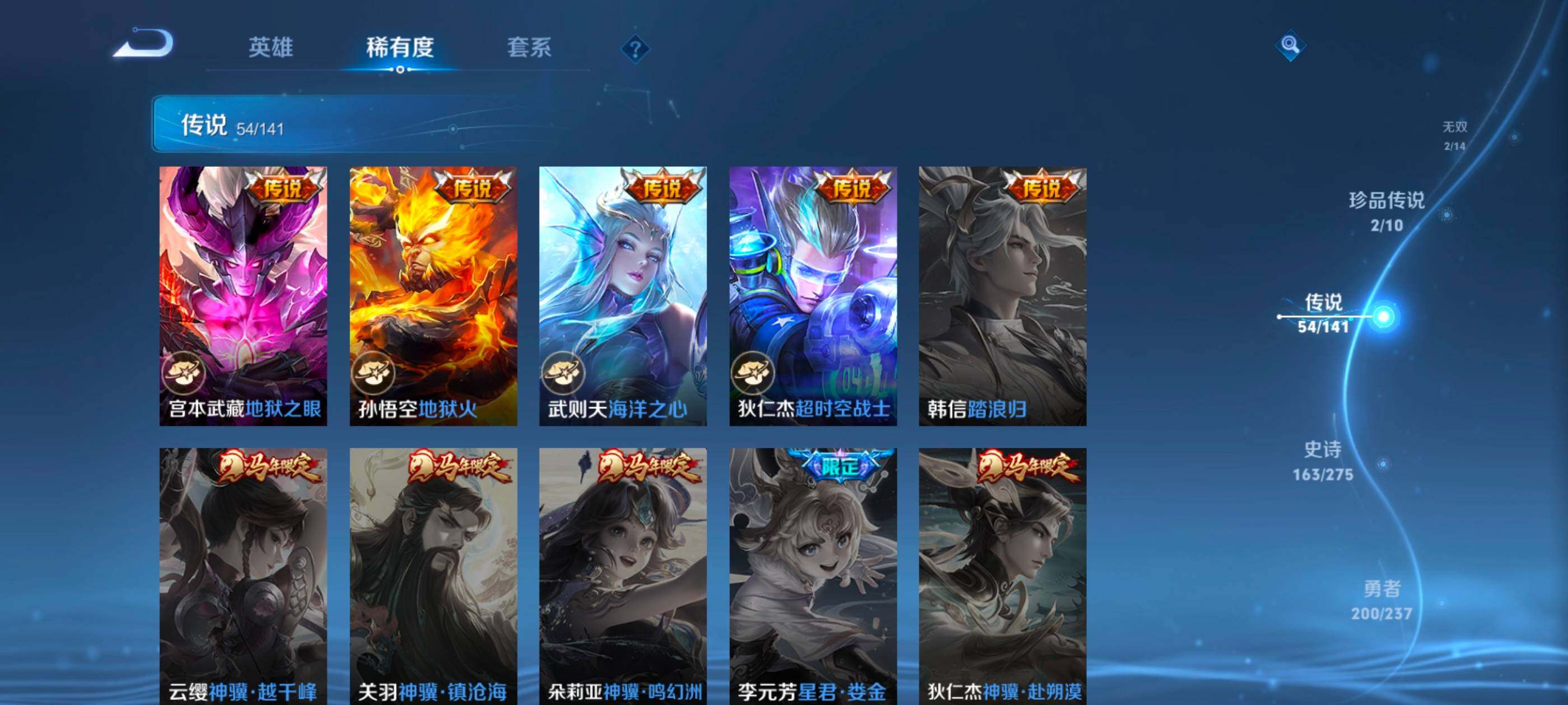 WZDN4205546王者荣耀账号详情图14