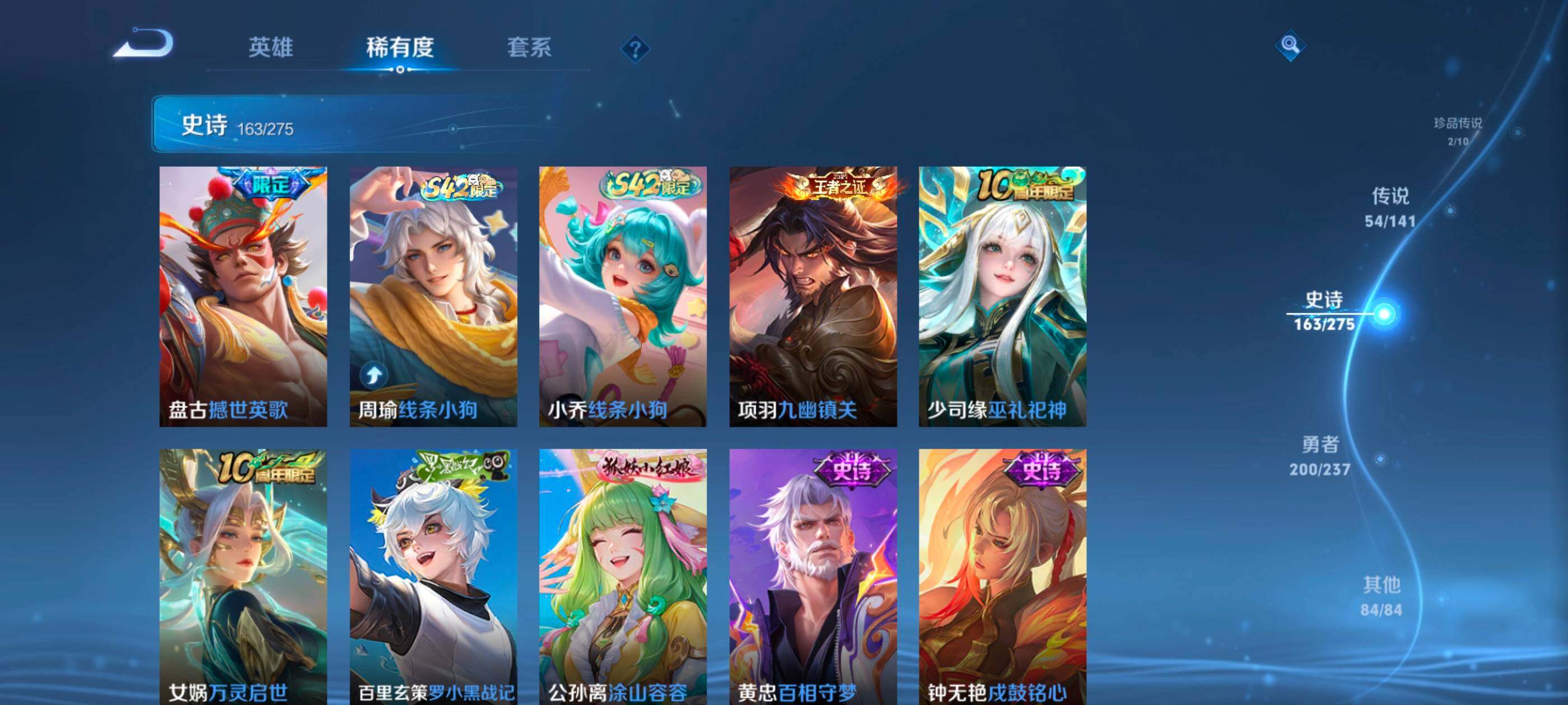 WZDN4205546王者荣耀账号详情图15