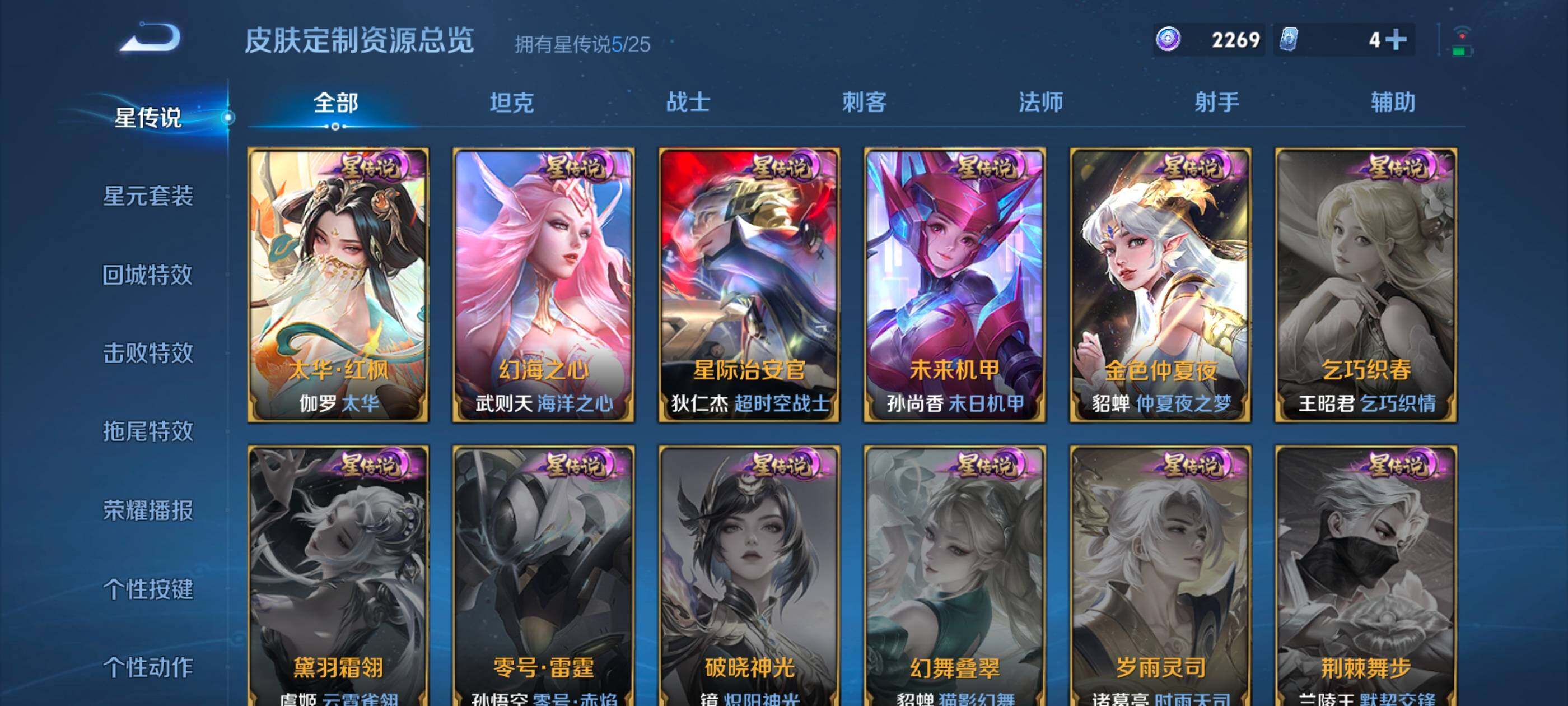 WZDN4205546王者荣耀账号详情图18