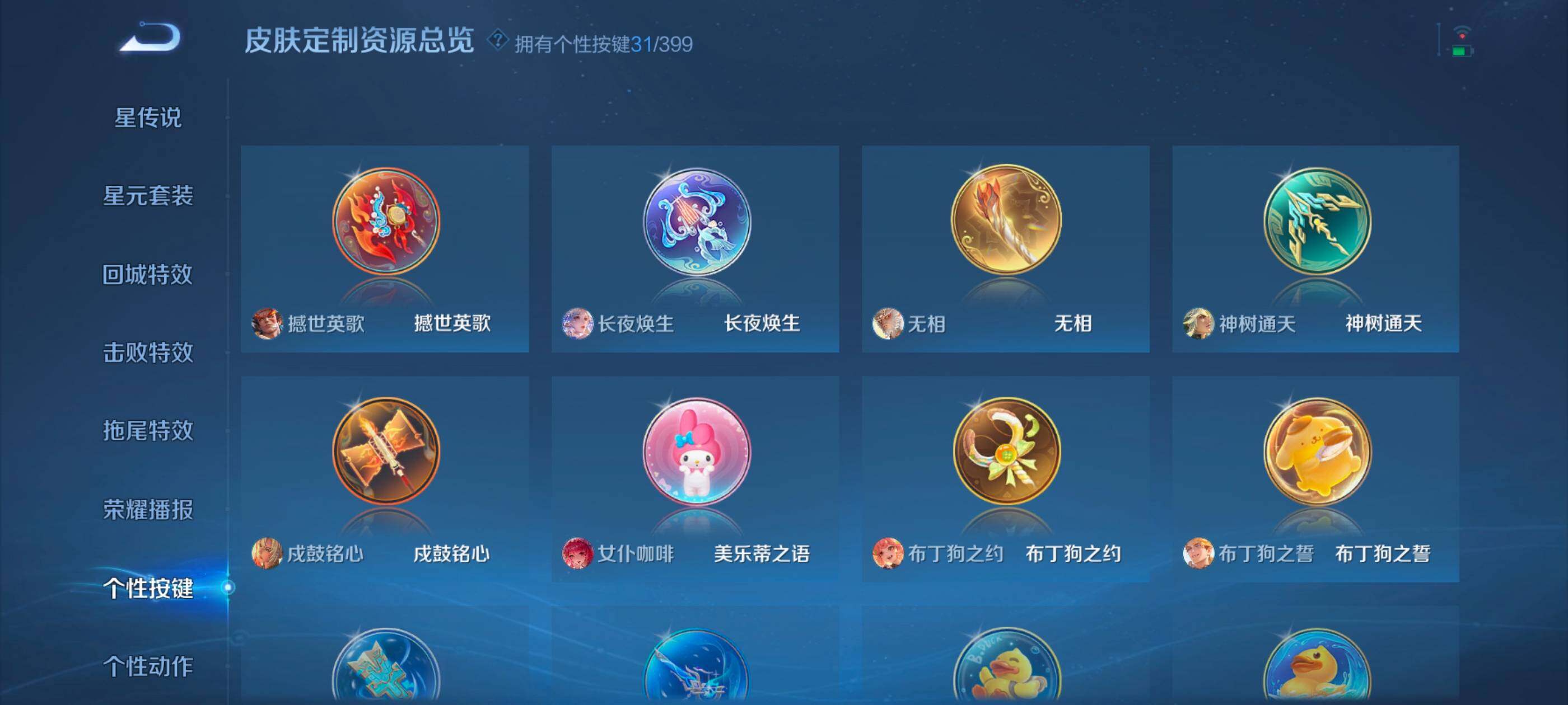 WZDN4205546王者荣耀账号详情图19