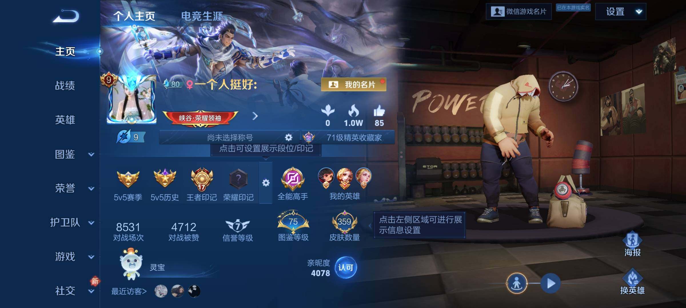 WZQM4205552王者荣耀账号详情图4