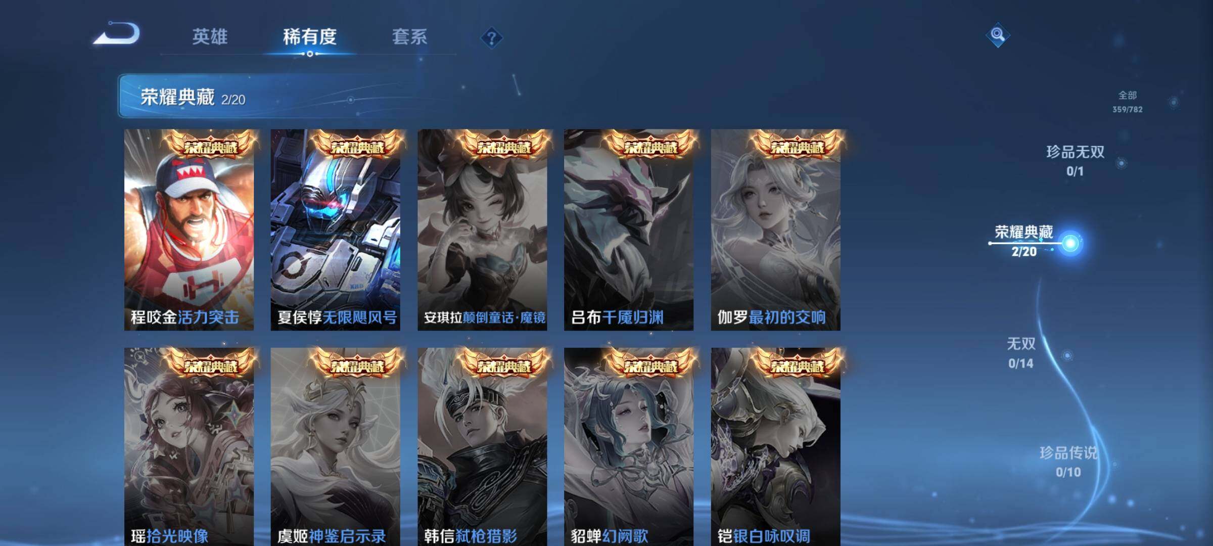 WZQM4205552王者荣耀账号详情图7