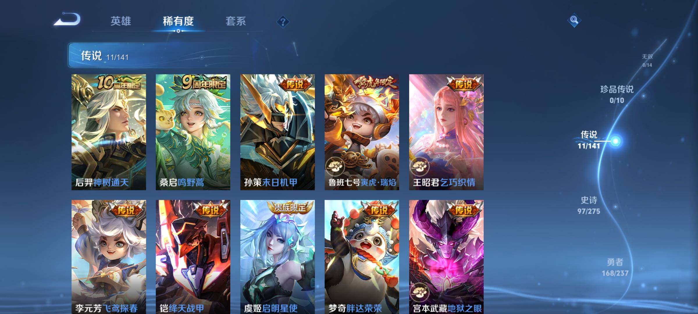 WZQM4205552王者荣耀账号详情图8