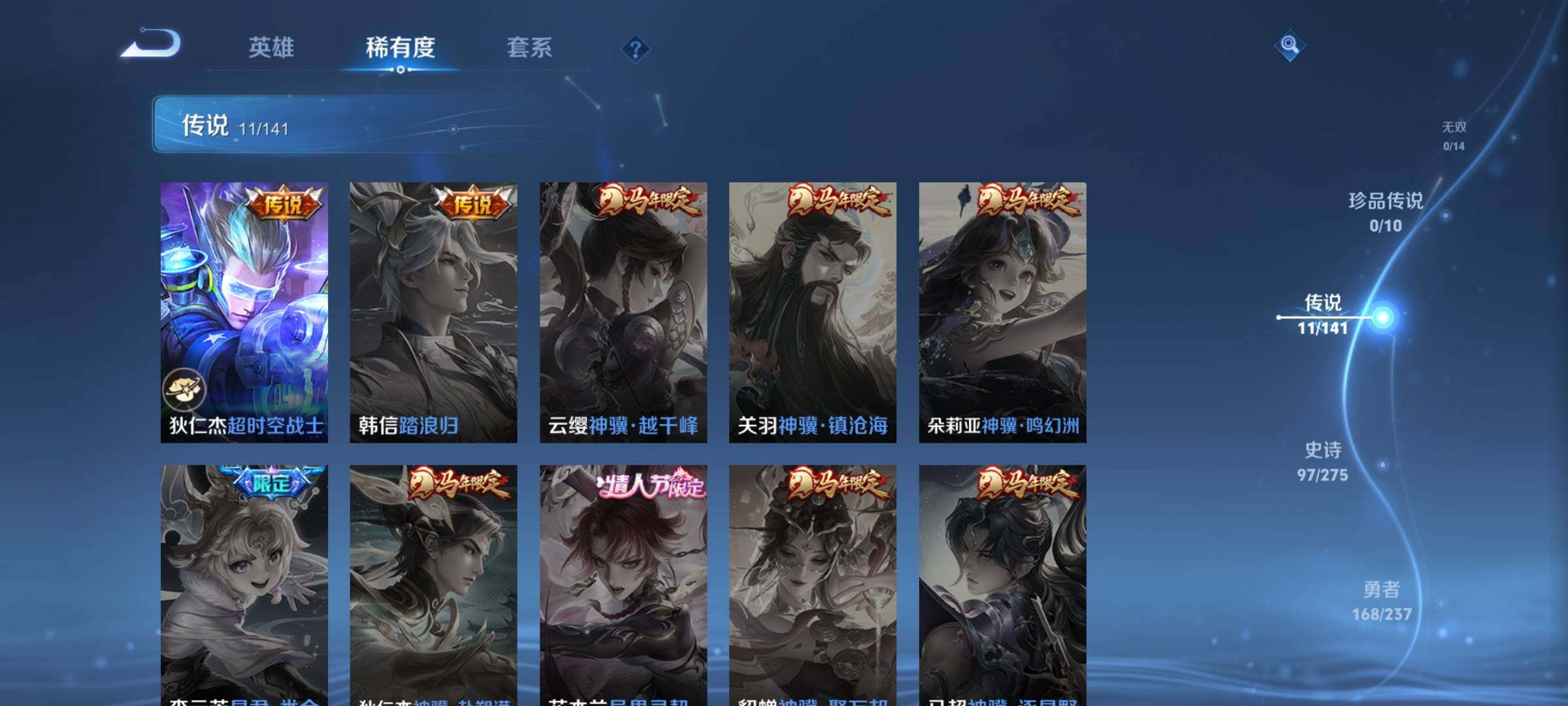 WZQM4205552王者荣耀账号详情图9