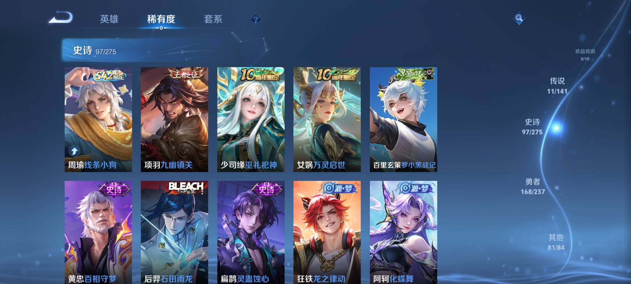 WZQM4205552王者荣耀账号详情图10