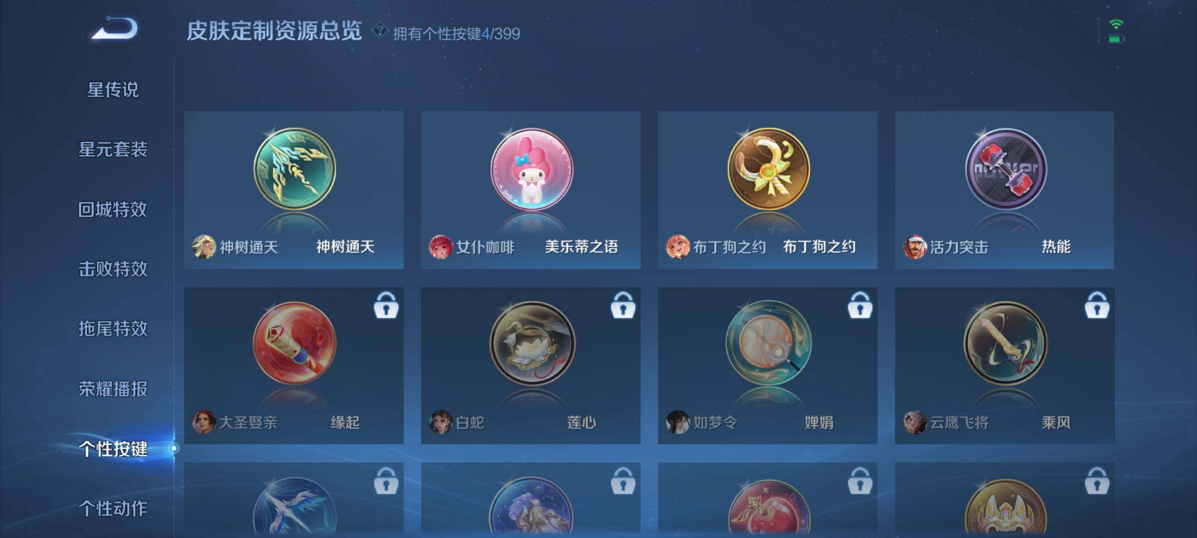 WZQM4205552王者荣耀账号详情图14