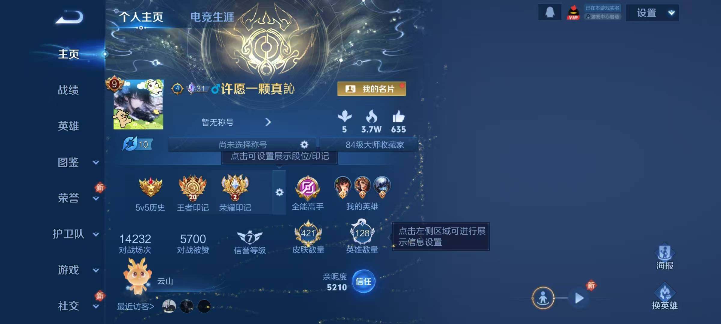 WZQM4213437王者荣耀账号详情图10