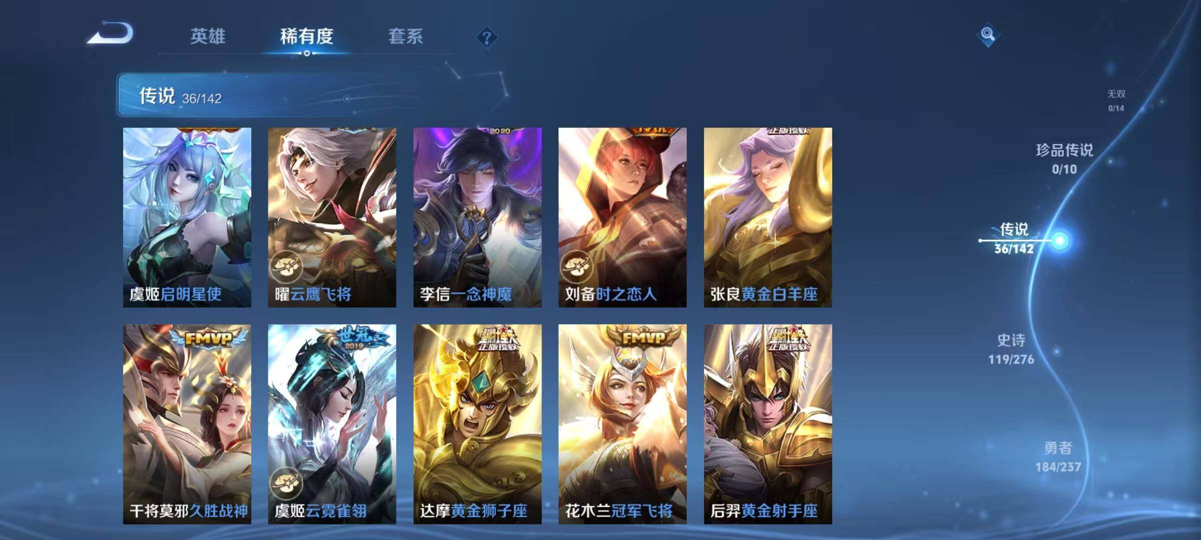 WZQM4213437王者荣耀账号详情图17