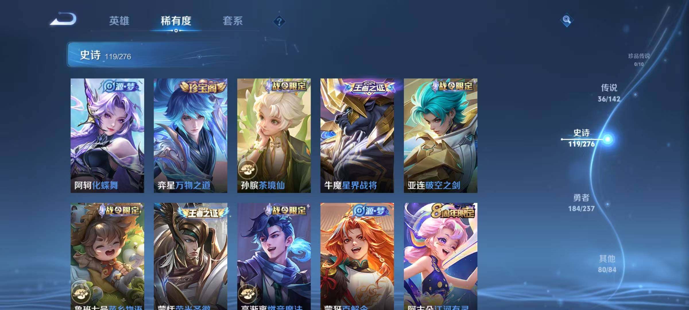 WZQM4213437王者荣耀账号详情图20