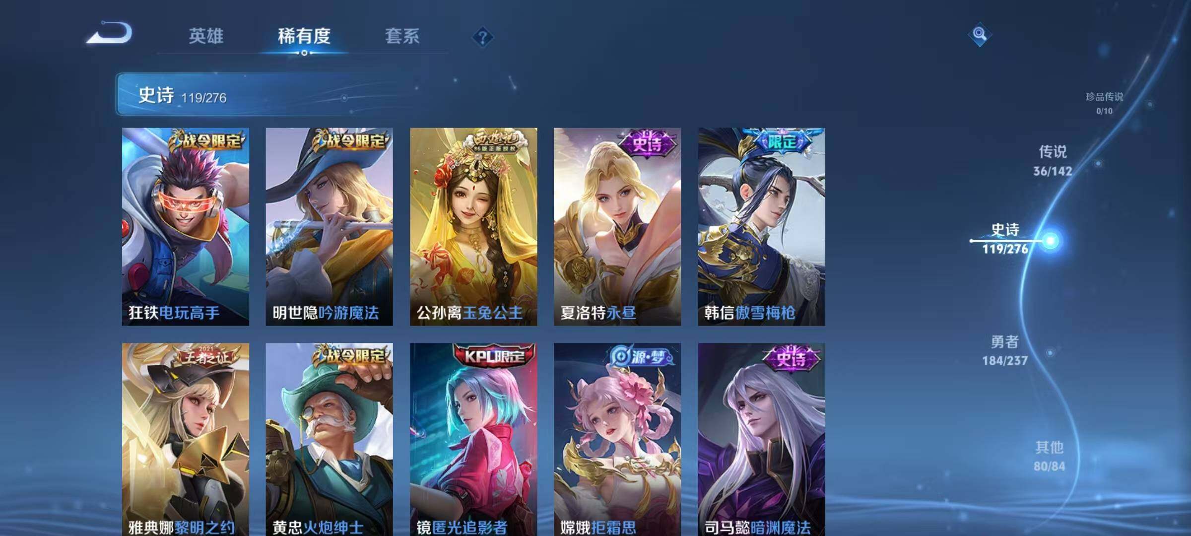 WZQM4213437王者荣耀账号详情图22