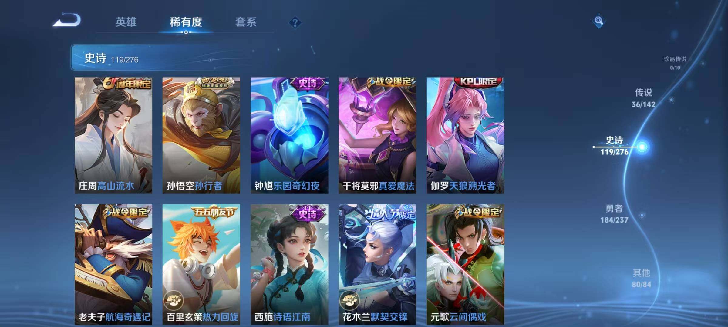 WZQM4213437王者荣耀账号详情图23