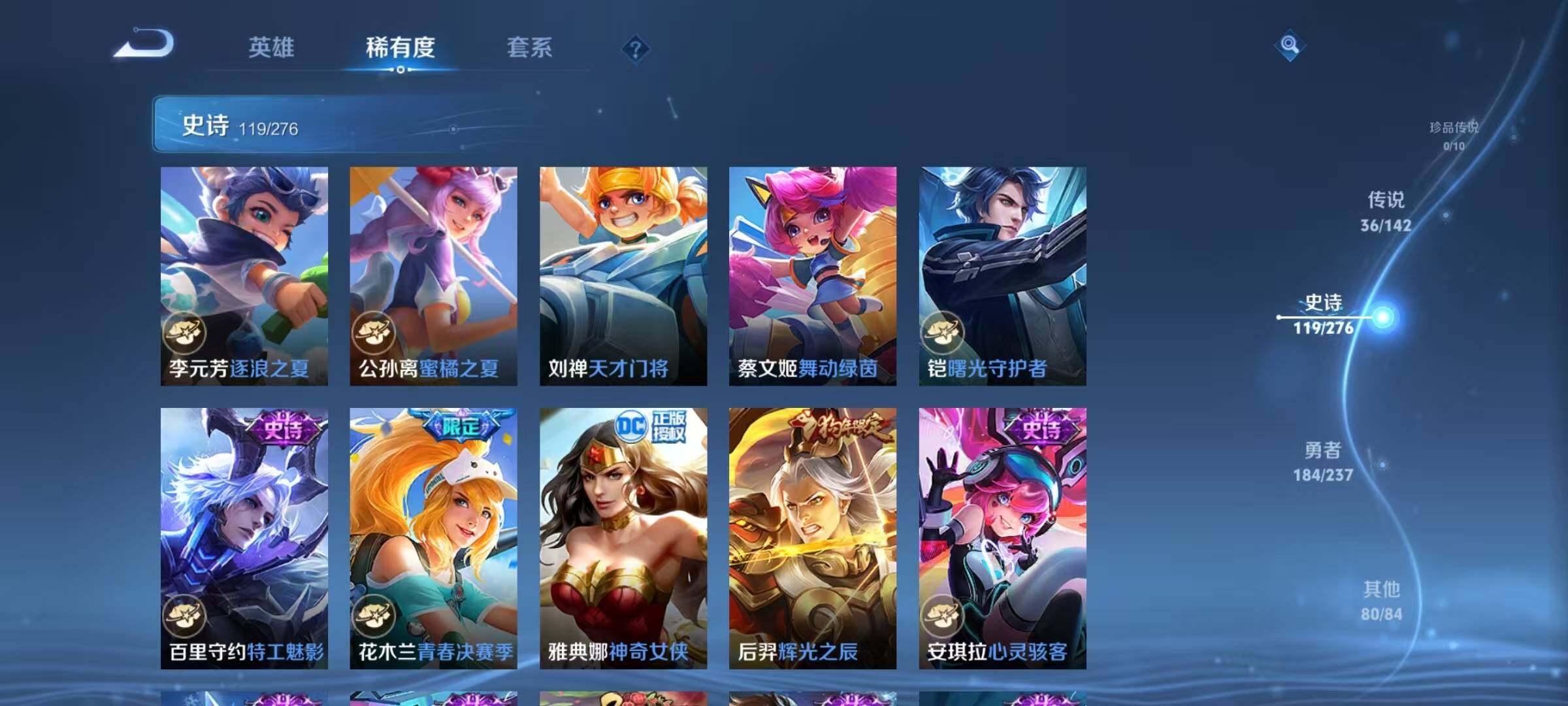 WZQM4213437王者荣耀账号详情图26