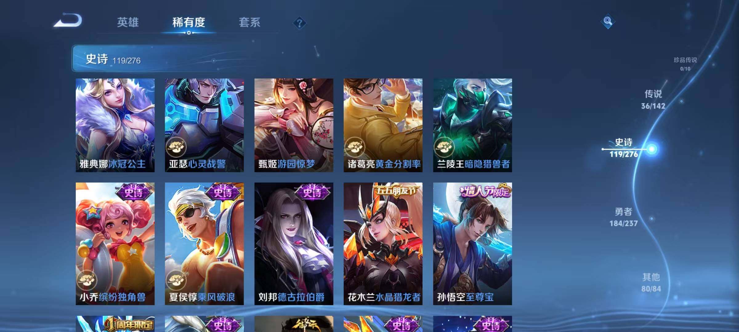 WZQM4213437王者荣耀账号详情图27