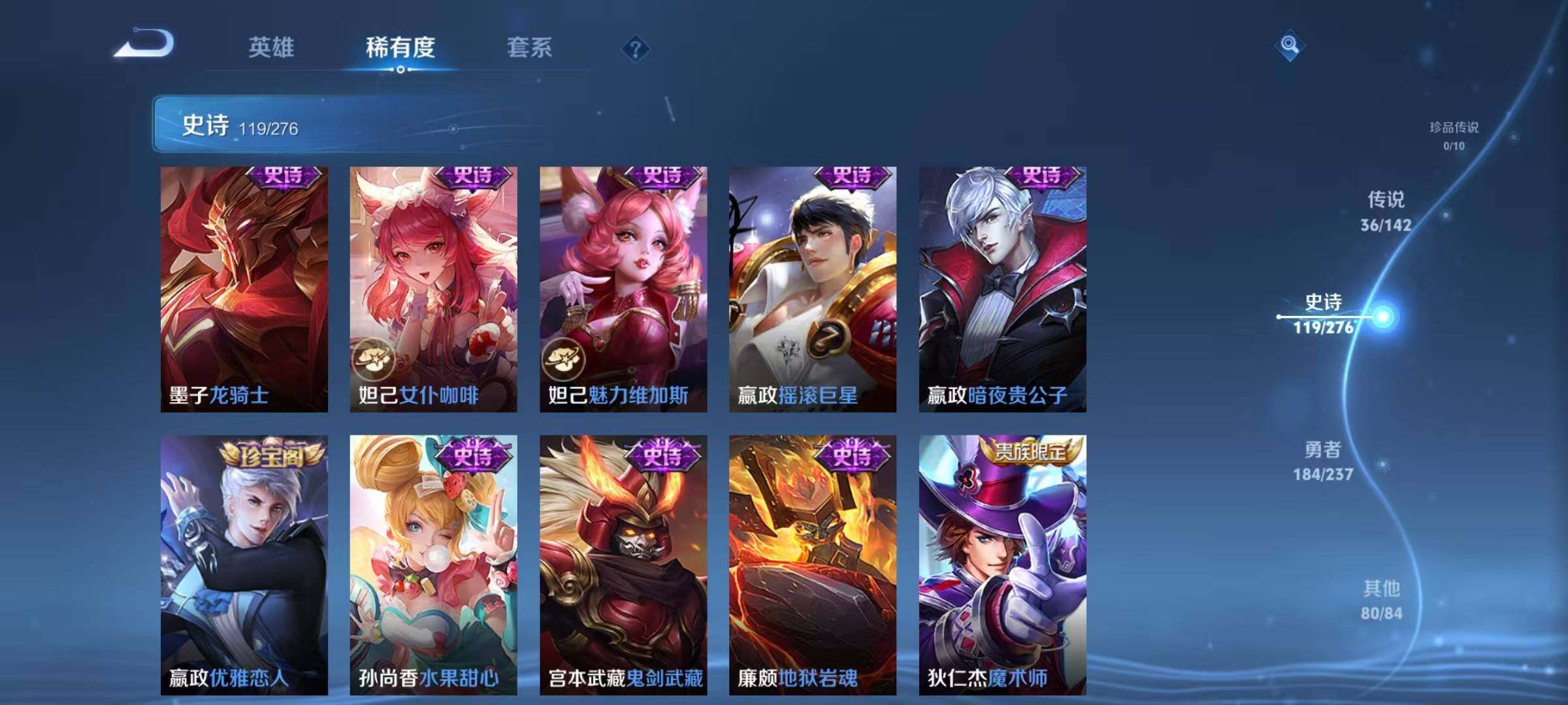 WZQM4213437王者荣耀账号详情图29