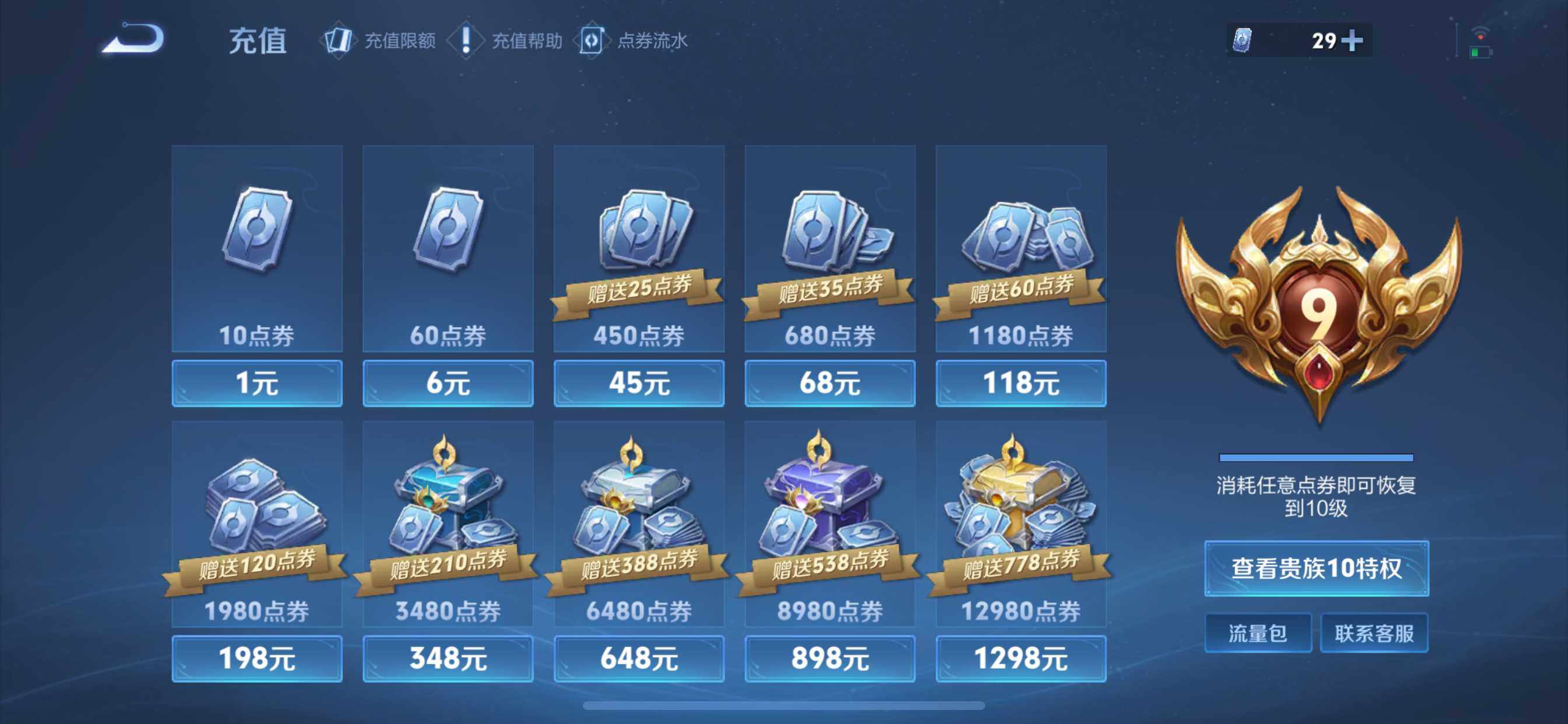 WZDN4205565王者荣耀账号详情图2