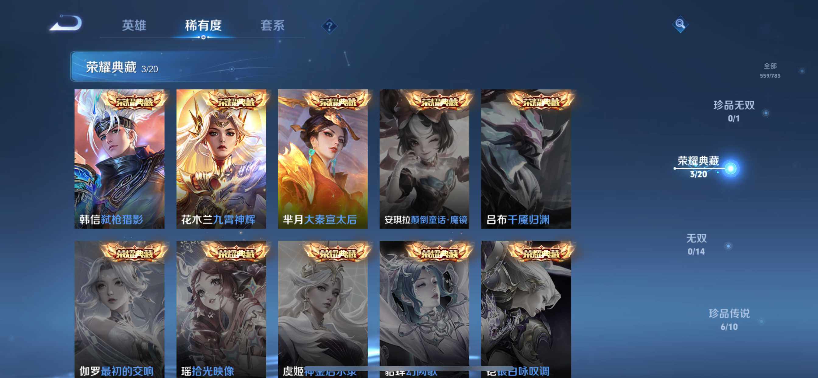 WZDN4205565王者荣耀账号详情图6