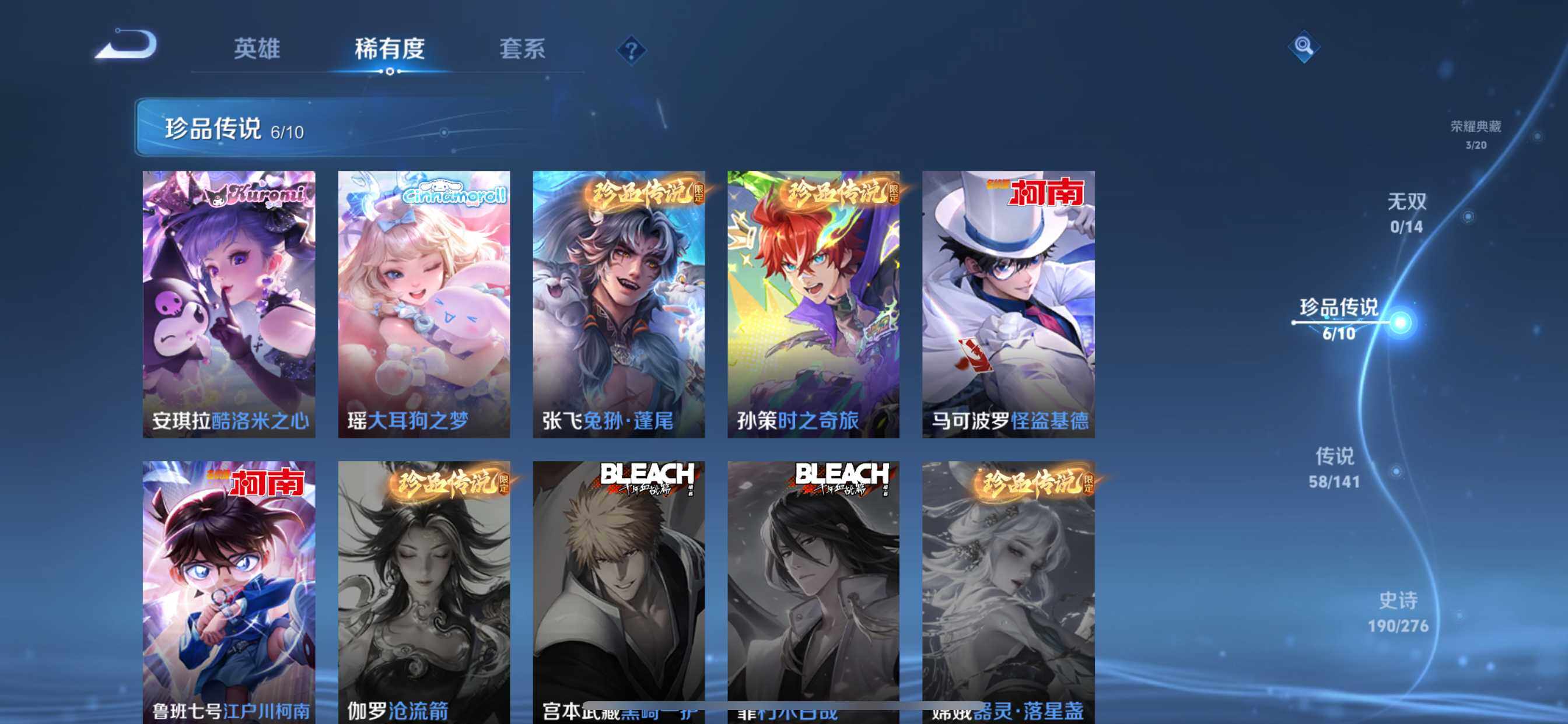 WZDN4205565王者荣耀账号详情图7