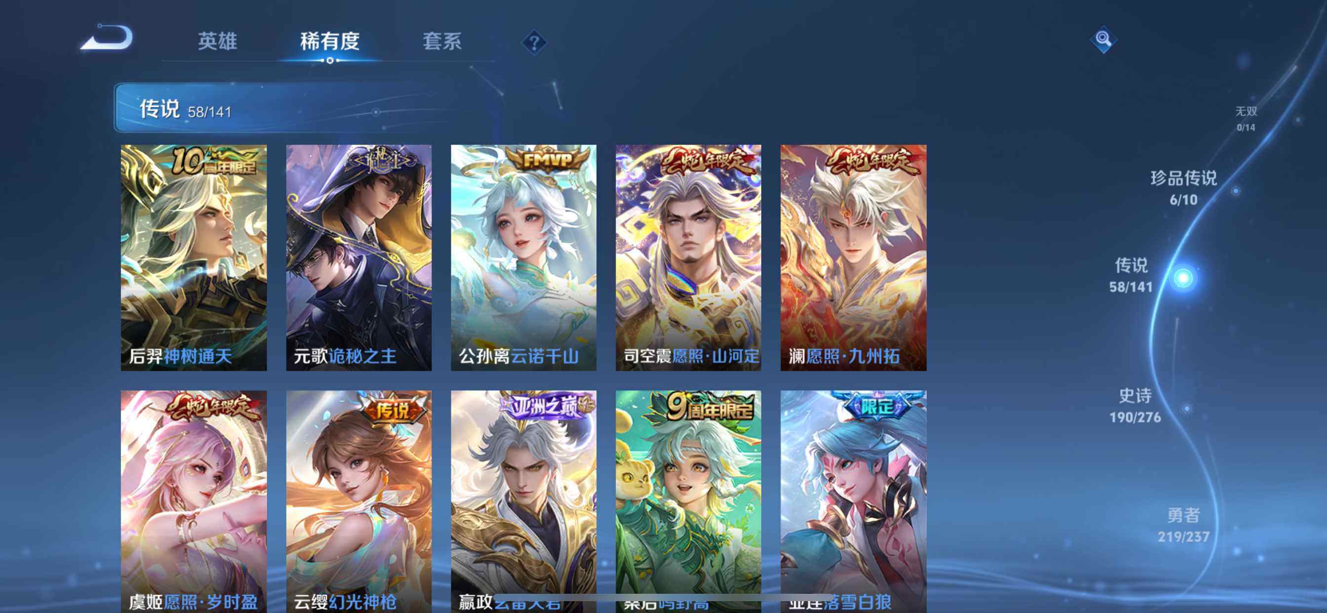 WZDN4205565王者荣耀账号详情图8