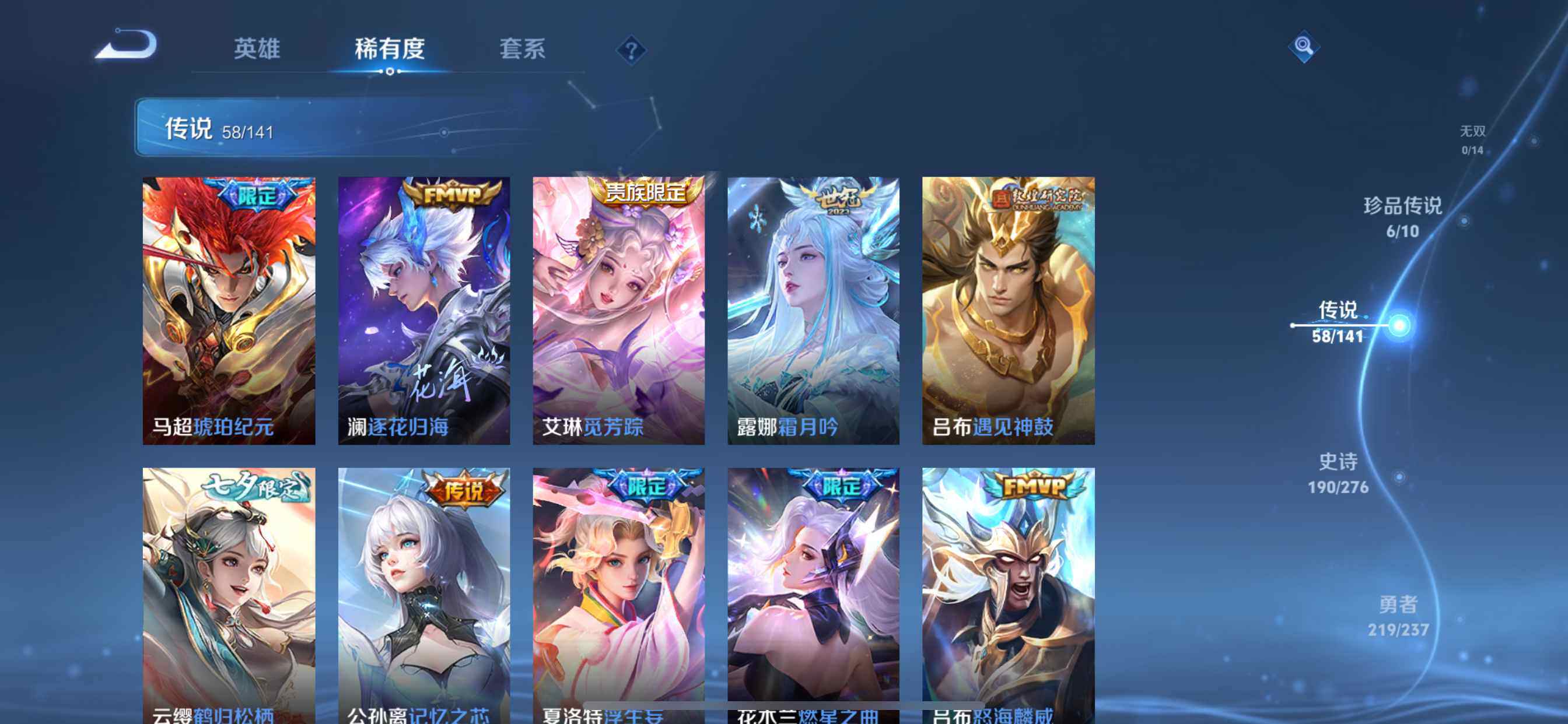 WZDN4205565王者荣耀账号详情图9