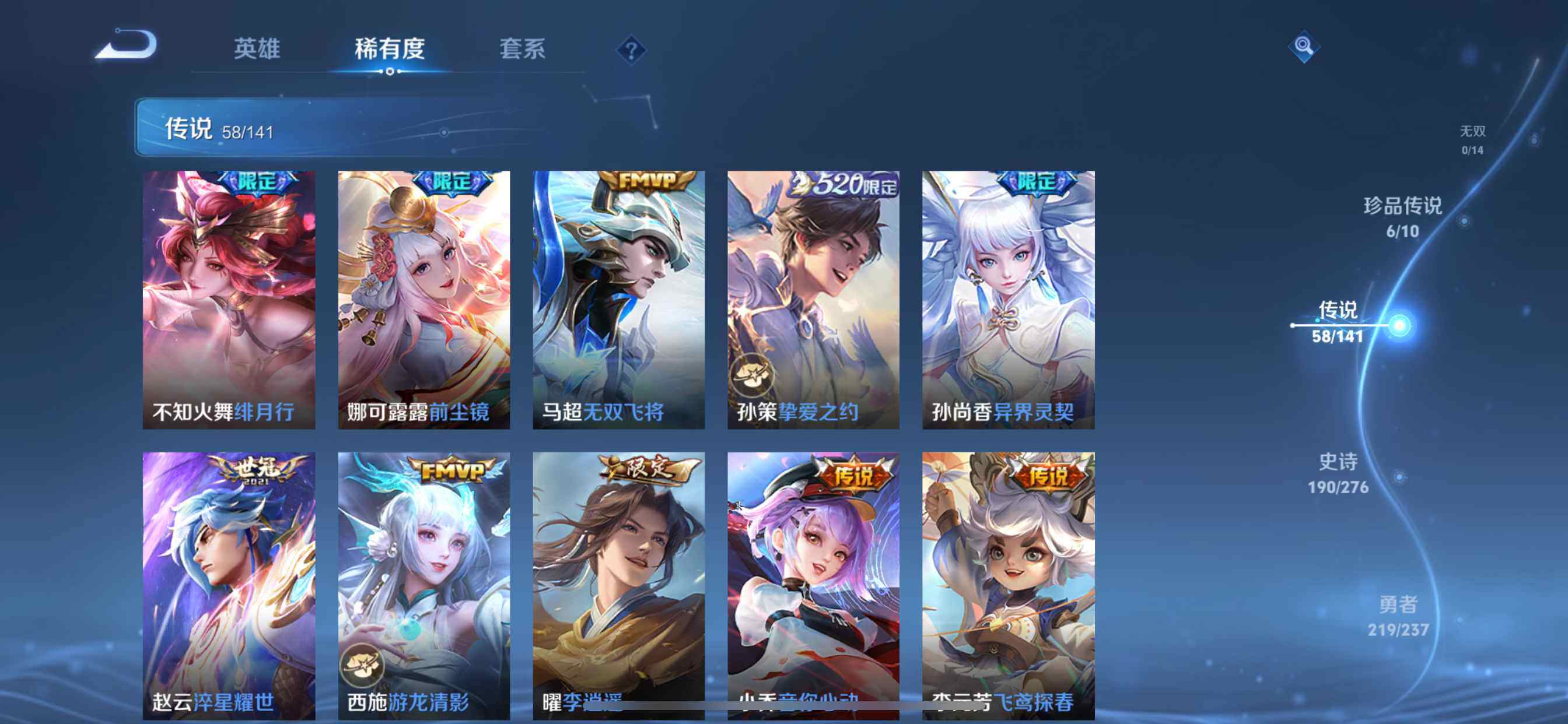 WZDN4205565王者荣耀账号详情图10