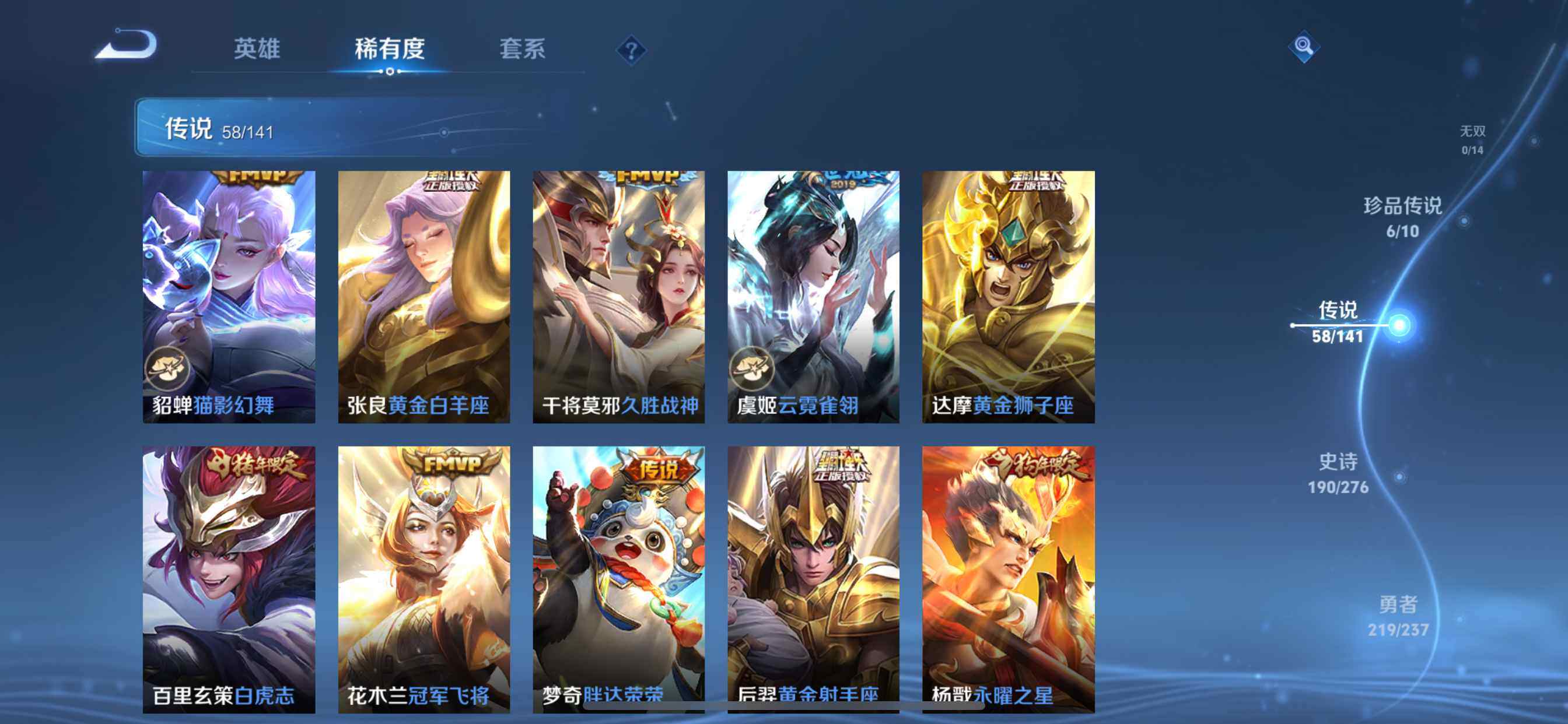 WZDN4205565王者荣耀账号详情图12