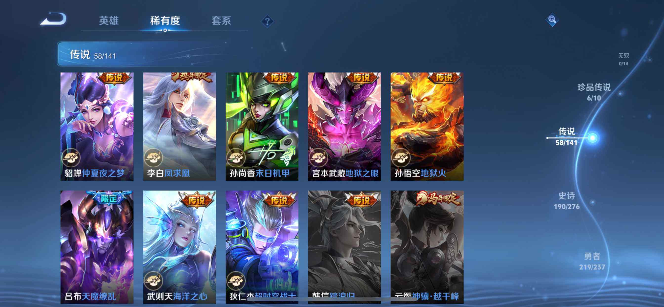 WZDN4205565王者荣耀账号详情图13