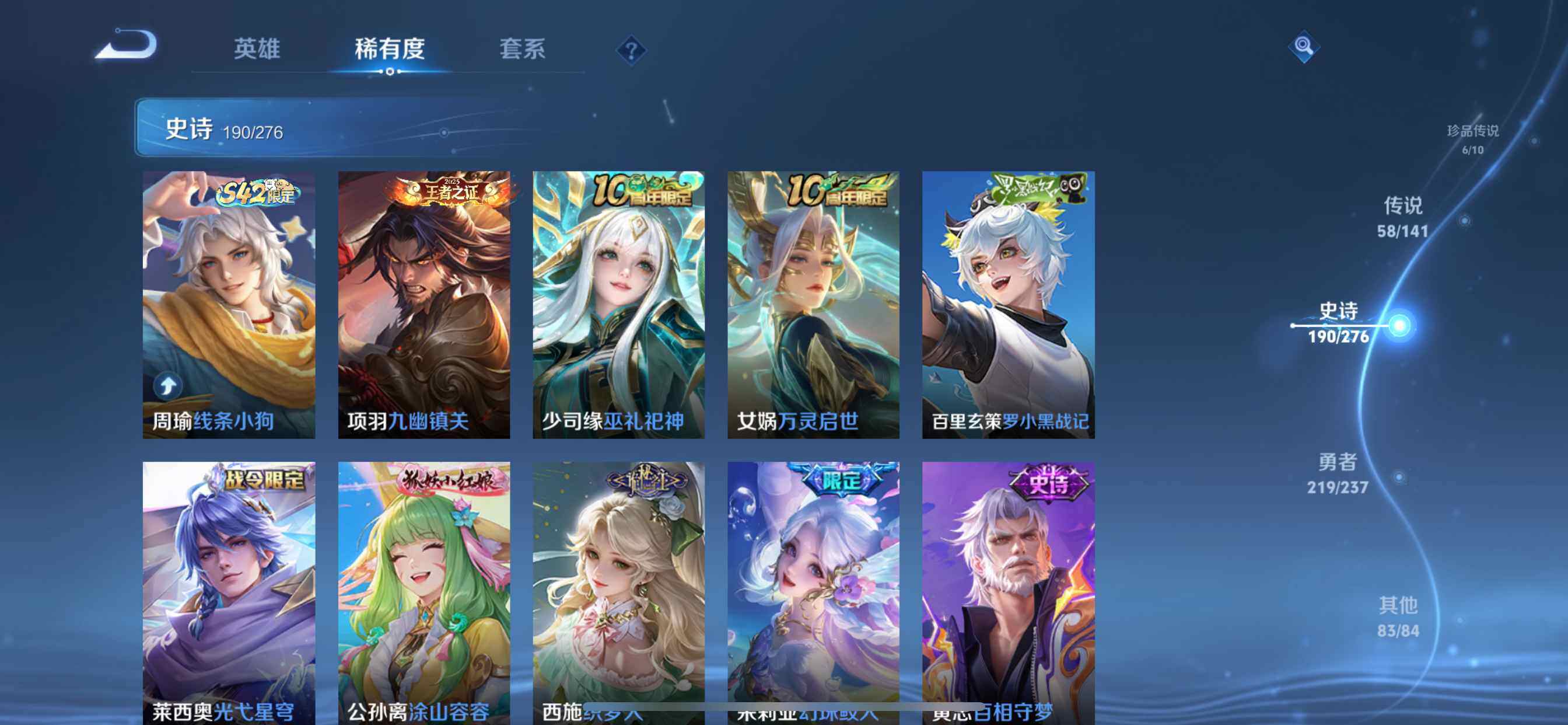 WZDN4205565王者荣耀账号详情图14