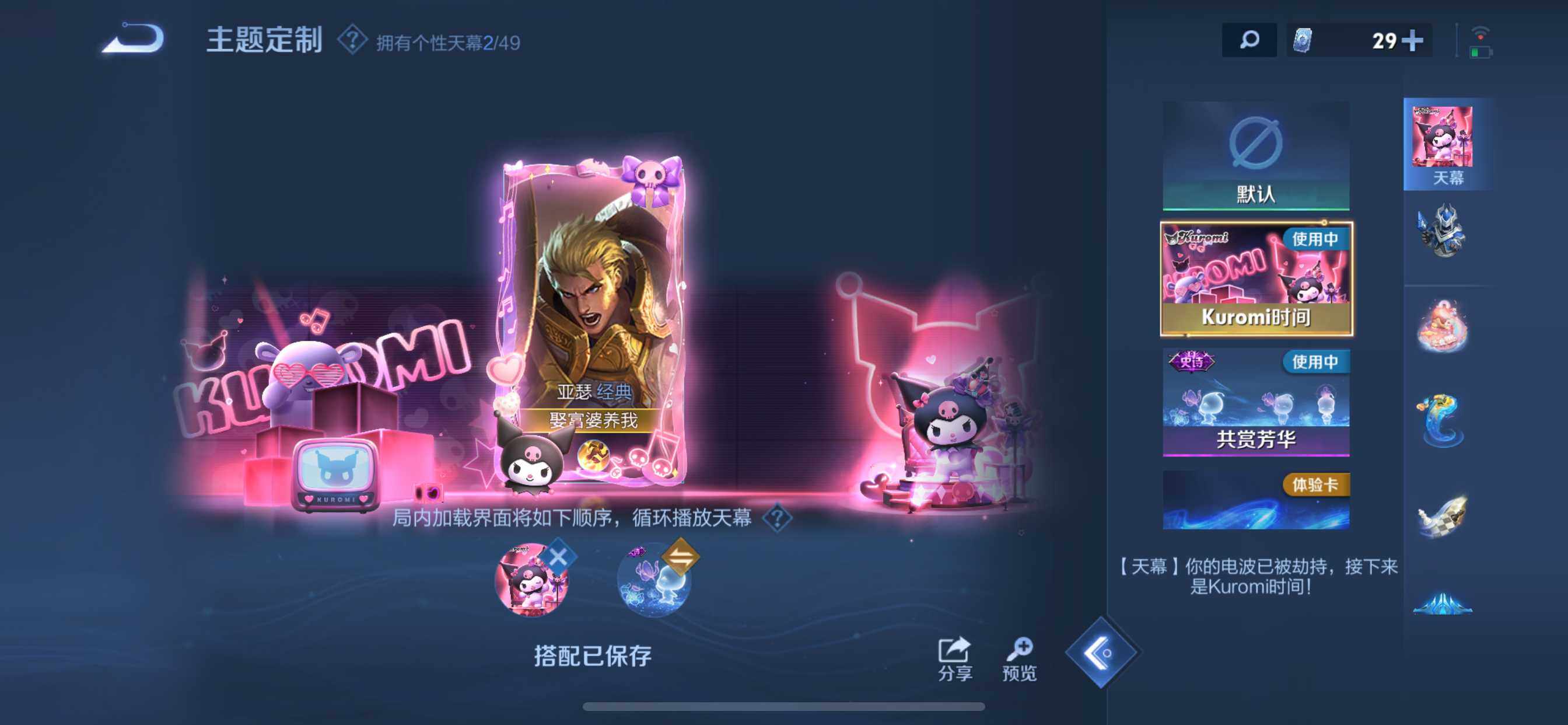 WZDN4205565王者荣耀账号详情图18