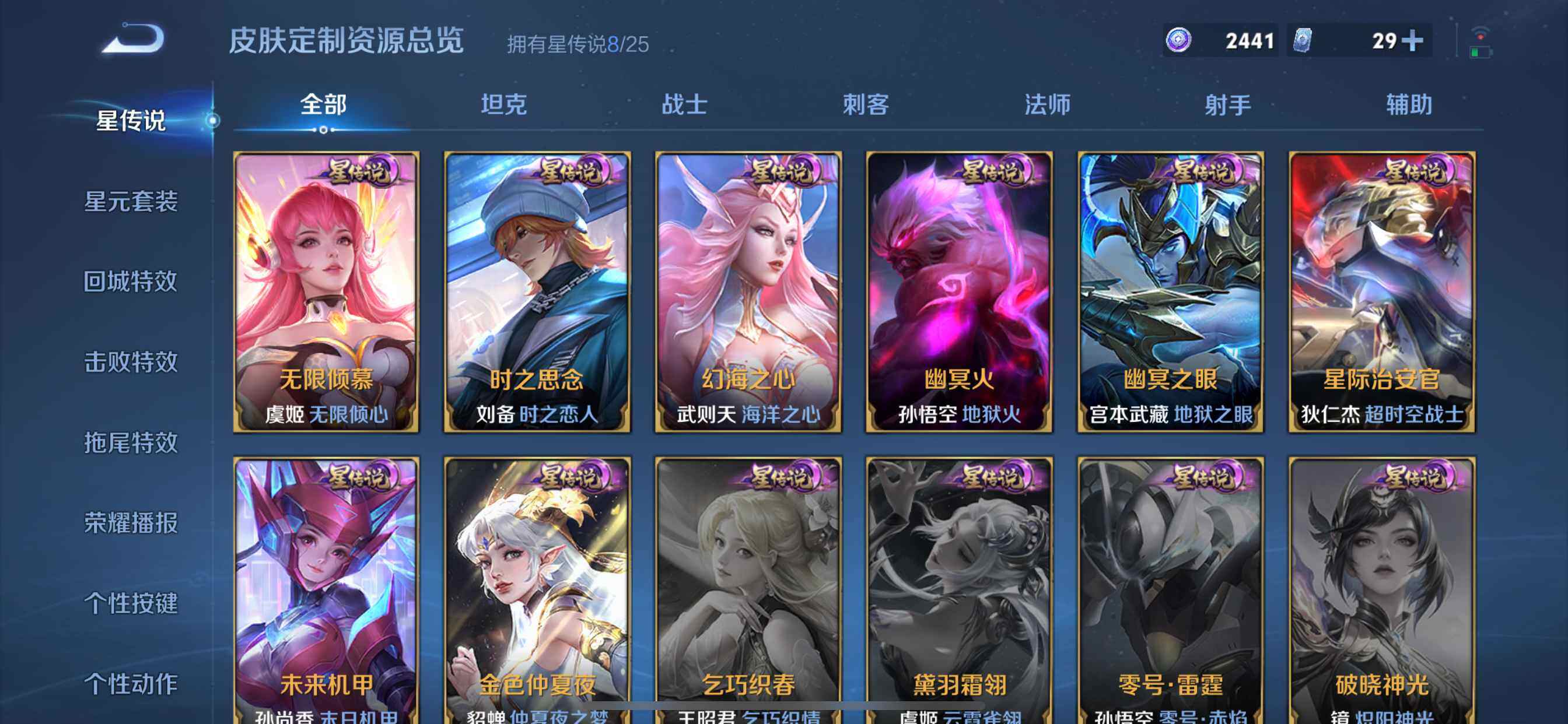 WZDN4205565王者荣耀账号详情图19