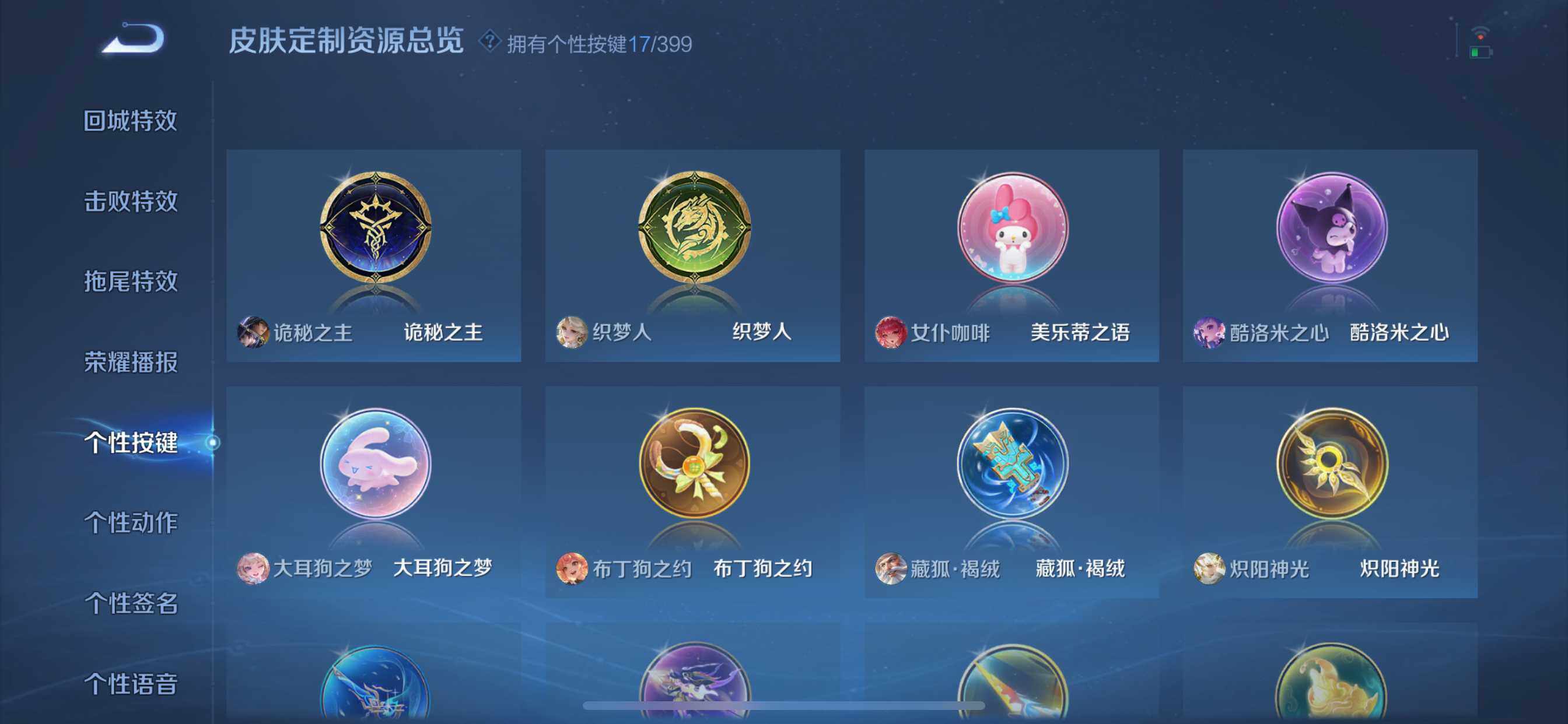 WZDN4205565王者荣耀账号详情图20