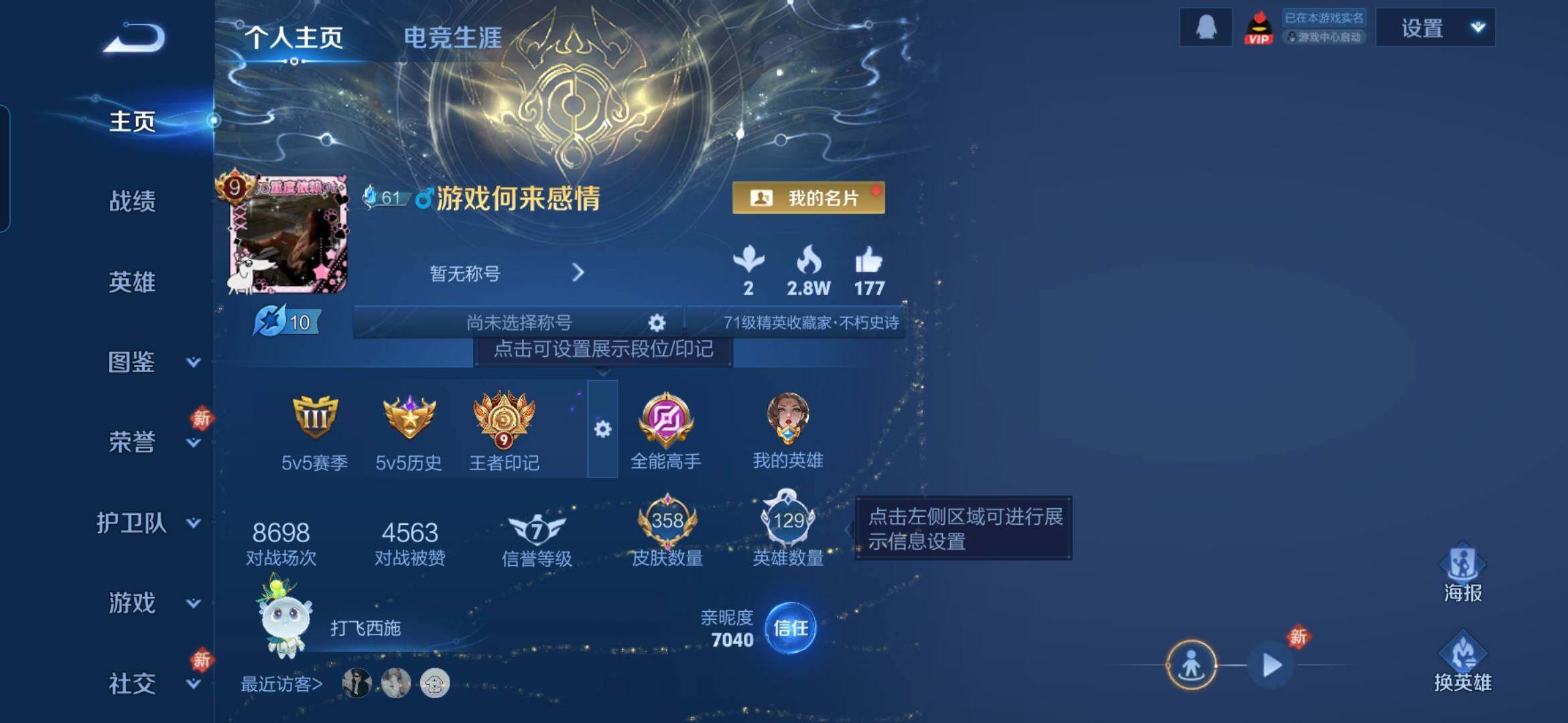 WZQM4205573王者荣耀账号详情图4