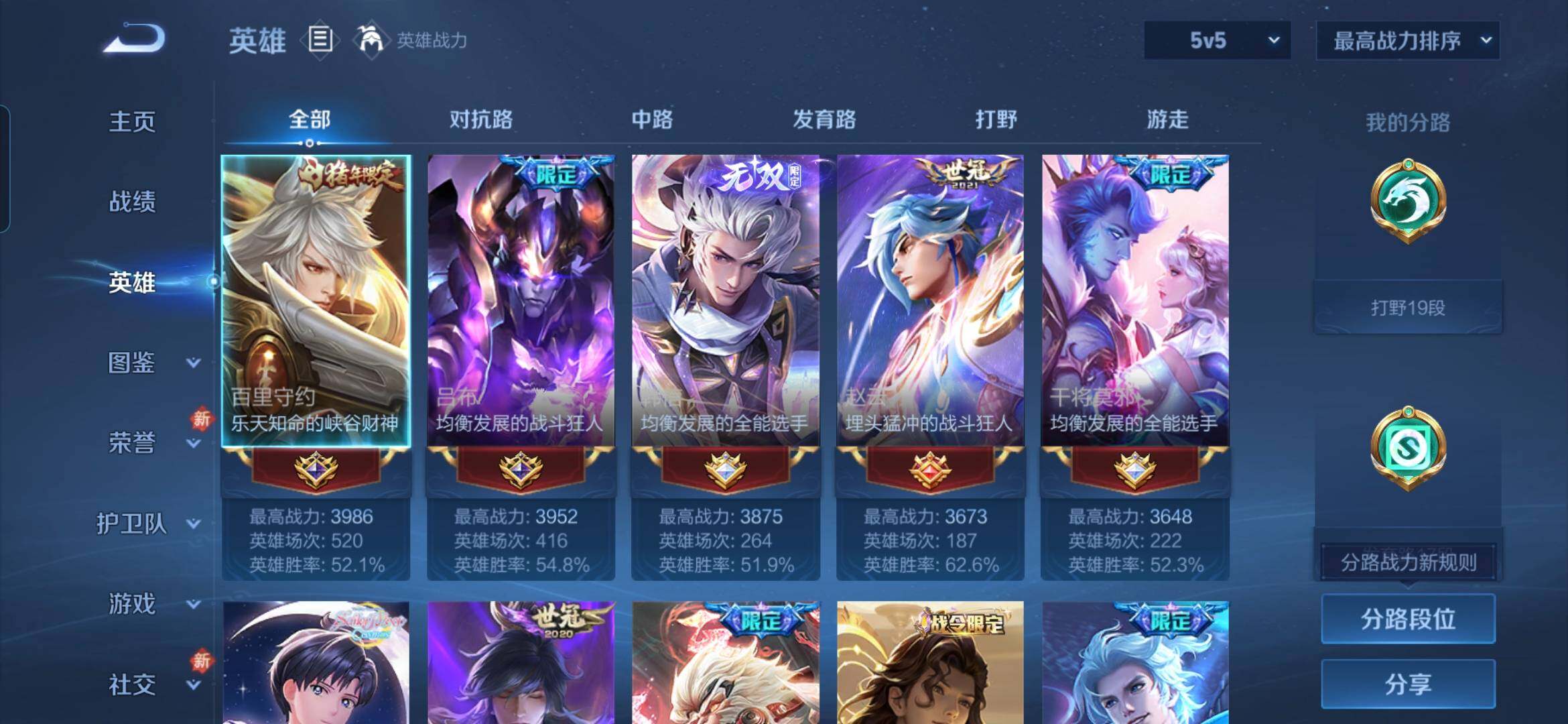 WZQM4205573王者荣耀账号详情图5