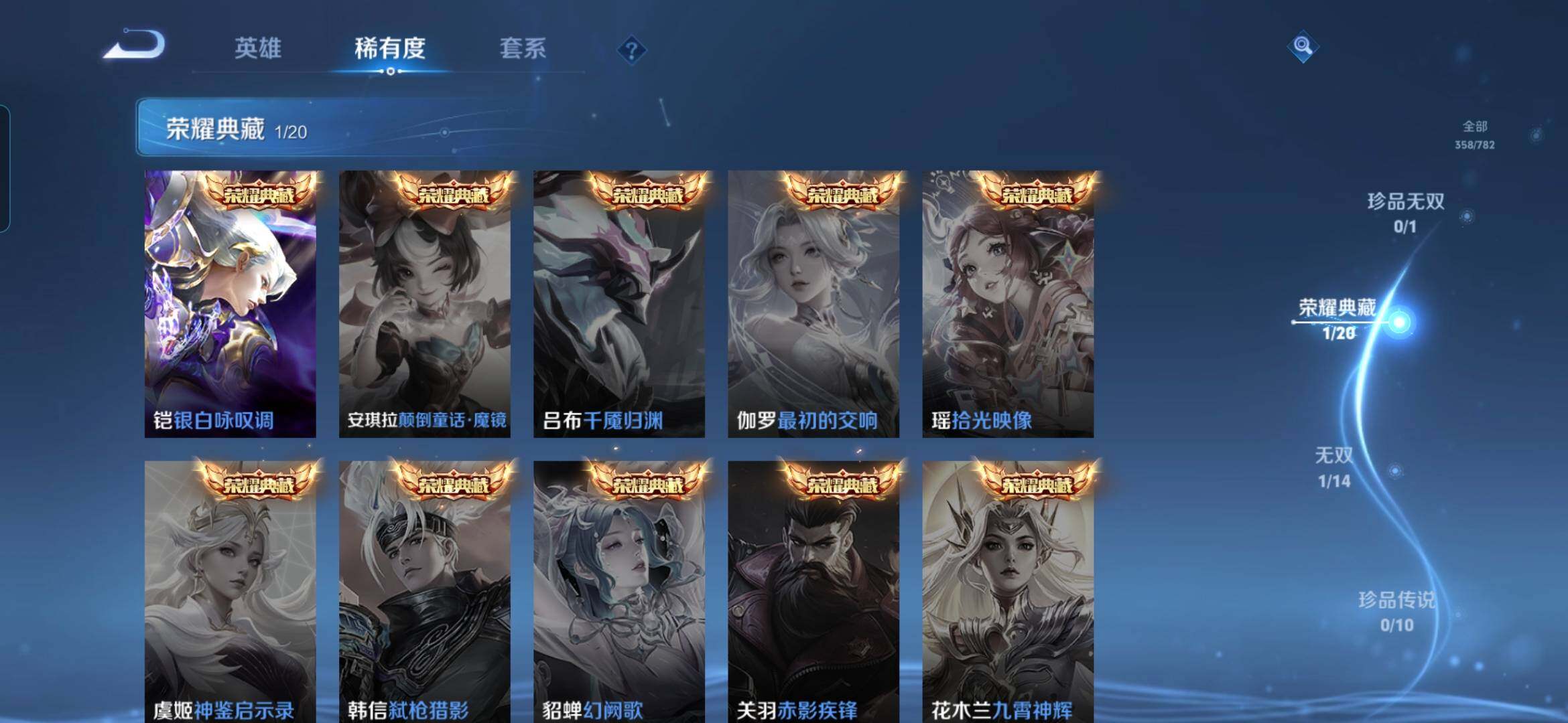 WZQM4205573王者荣耀账号详情图7