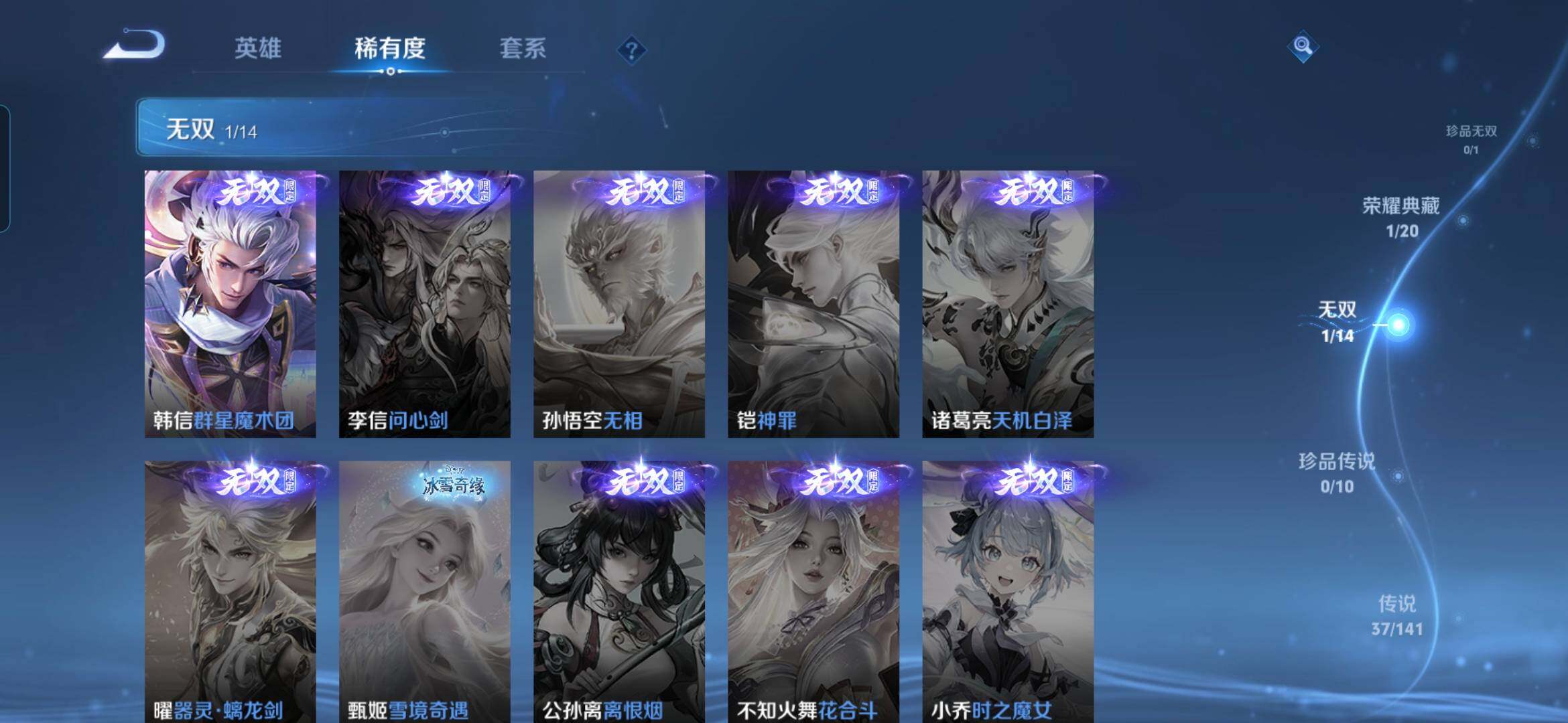 WZQM4205573王者荣耀账号详情图8