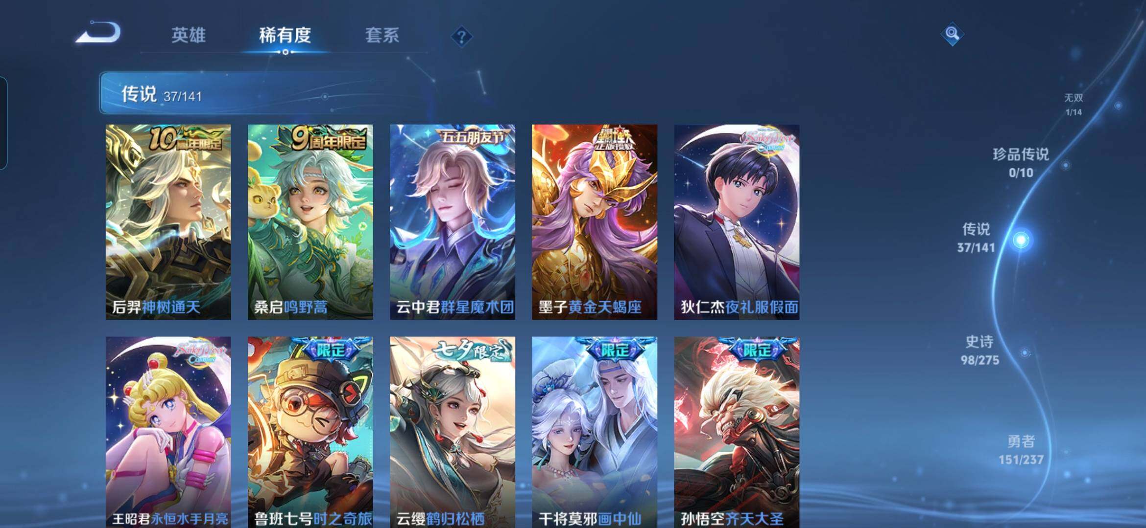 WZQM4205573王者荣耀账号详情图9