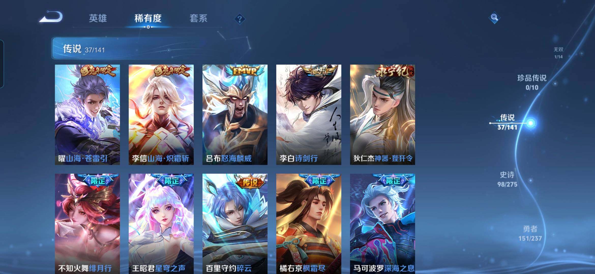 WZQM4205573王者荣耀账号详情图10