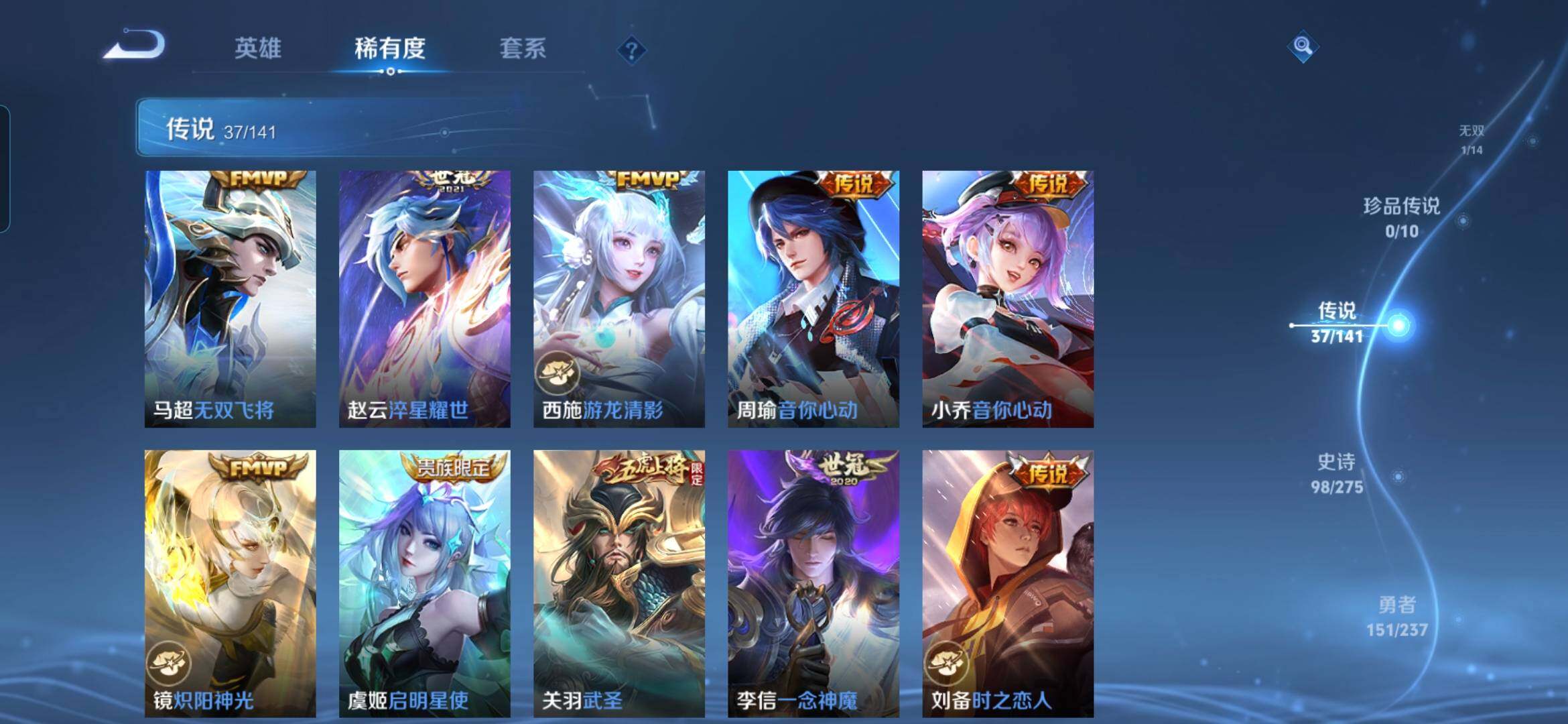 WZQM4205573王者荣耀账号详情图11