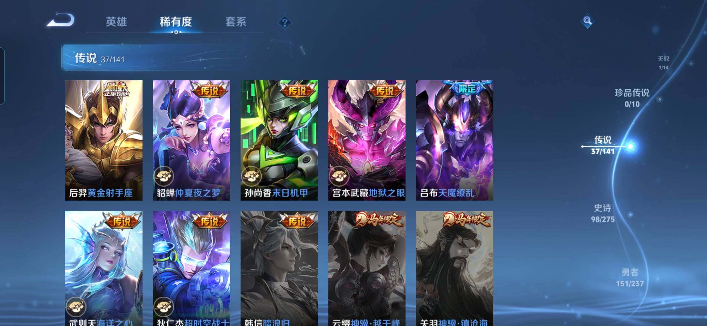 WZQM4205573王者荣耀账号详情图12